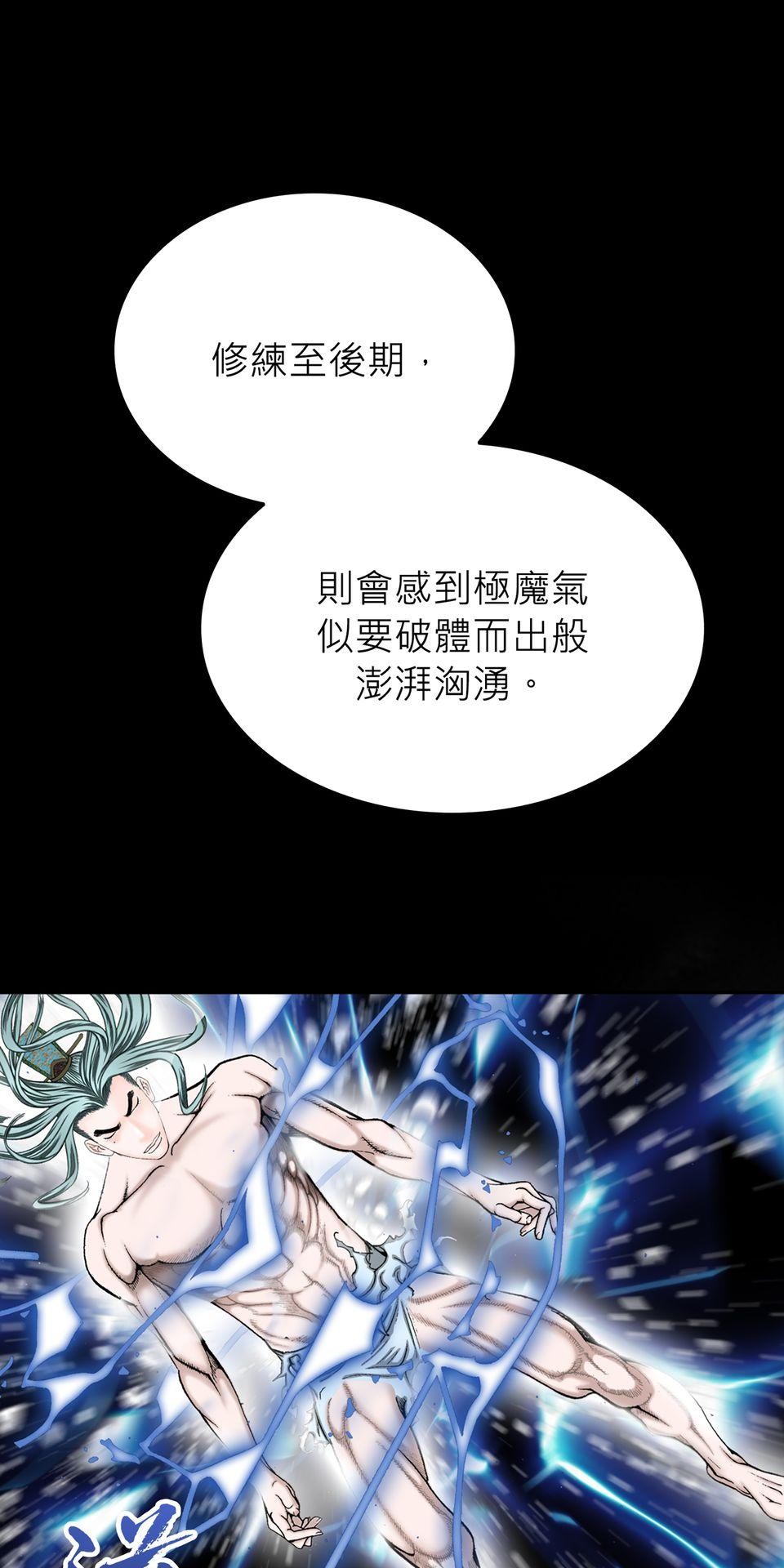 料理江湖 第1話　脫胎換骨，太上教主！ 第36页