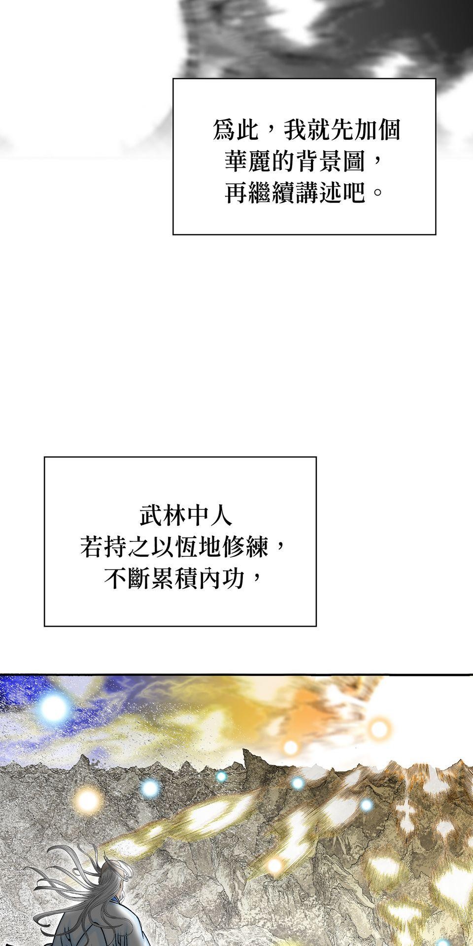 料理江湖 第1話　脫胎換骨，太上教主！ 第9页