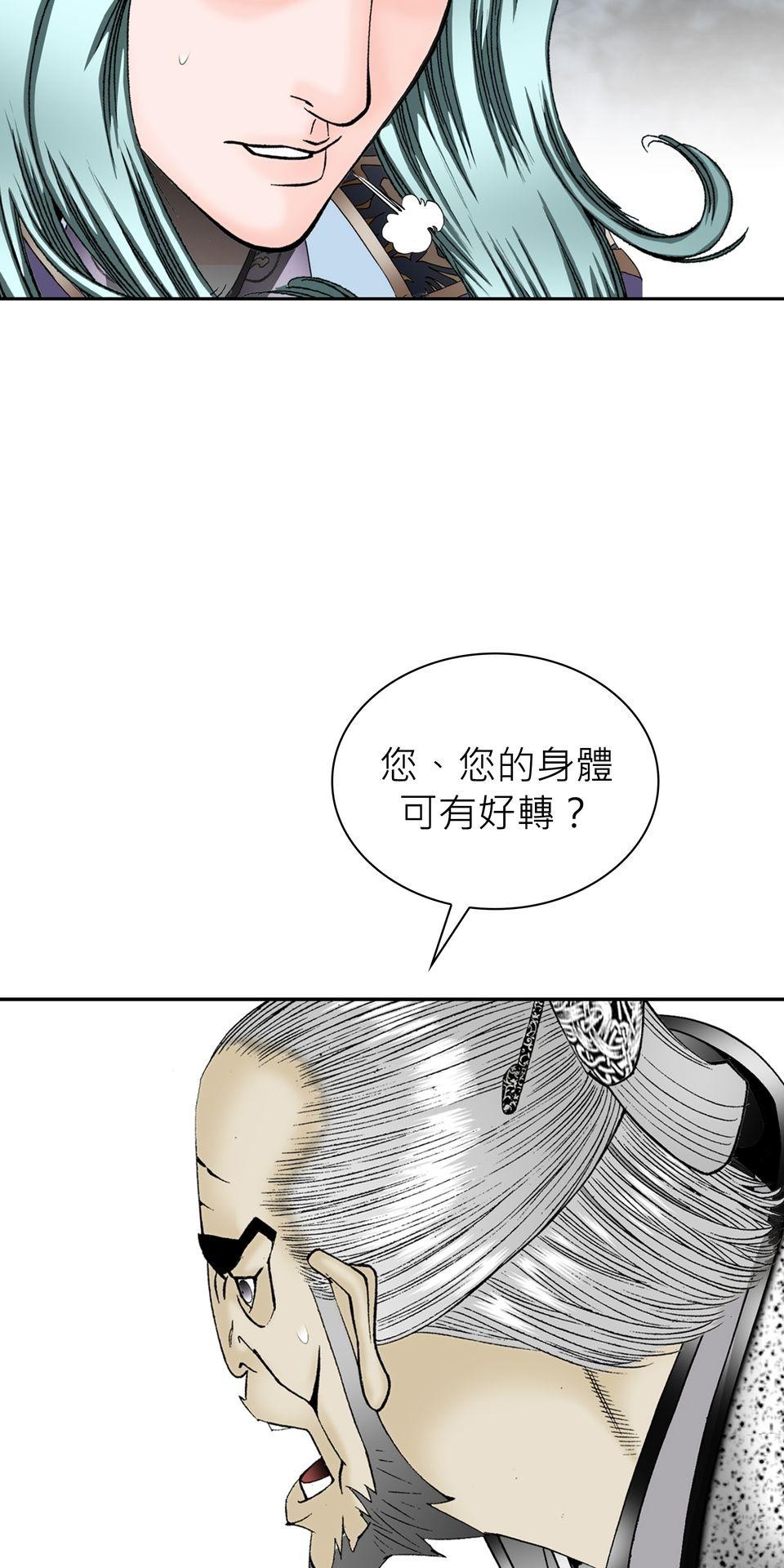 料理江湖 第2話　三星大廚，料理皇帝！ 第13页