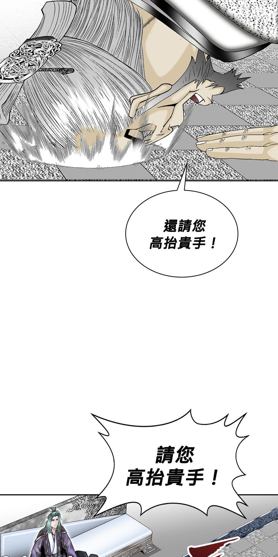 料理江湖 第2話　三星大廚，料理皇帝！ 第18页