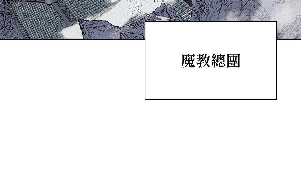 料理江湖 第2話　三星大廚，料理皇帝！ 第4页