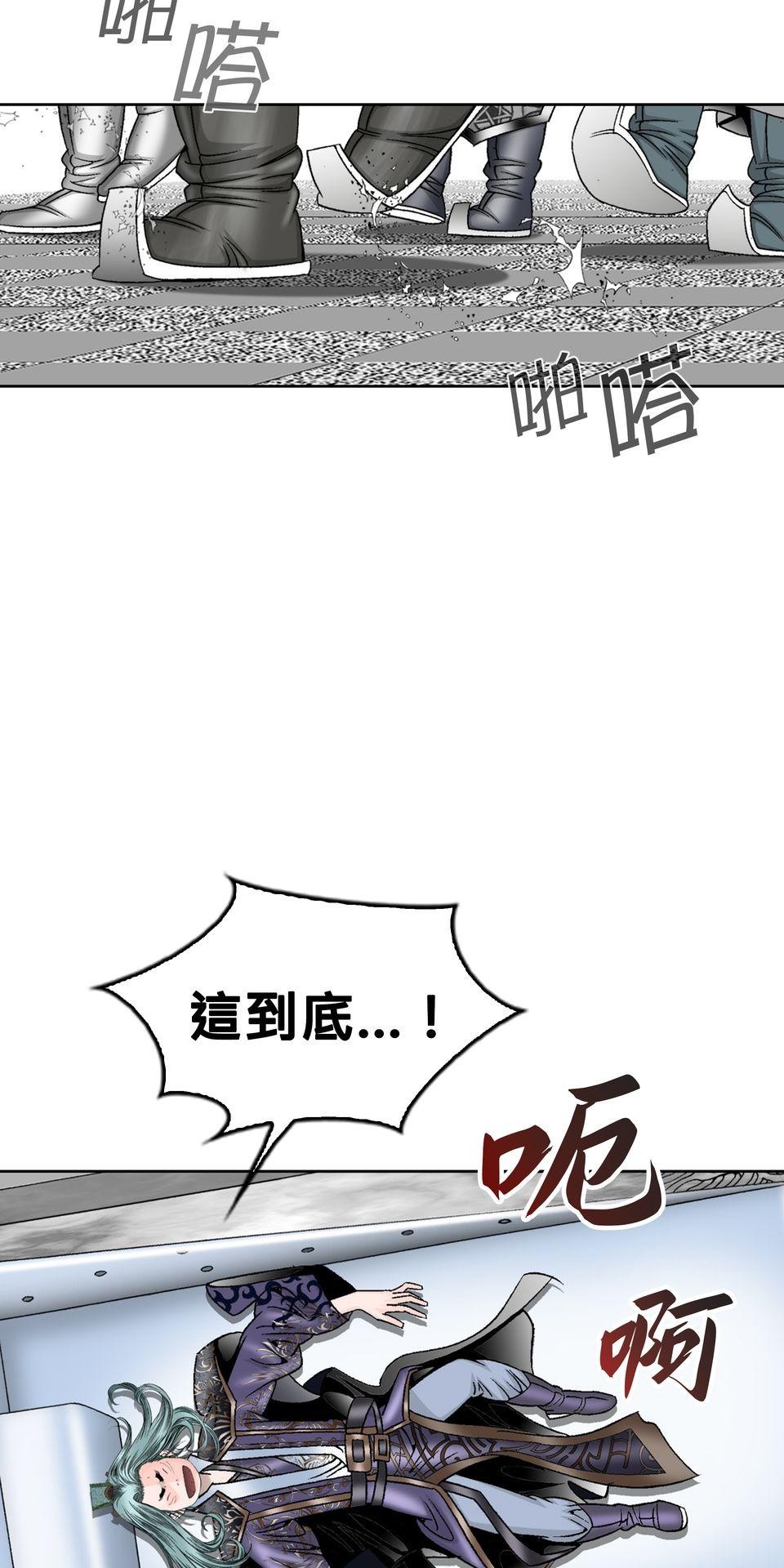 料理江湖 第2話　三星大廚，料理皇帝！ 第32页