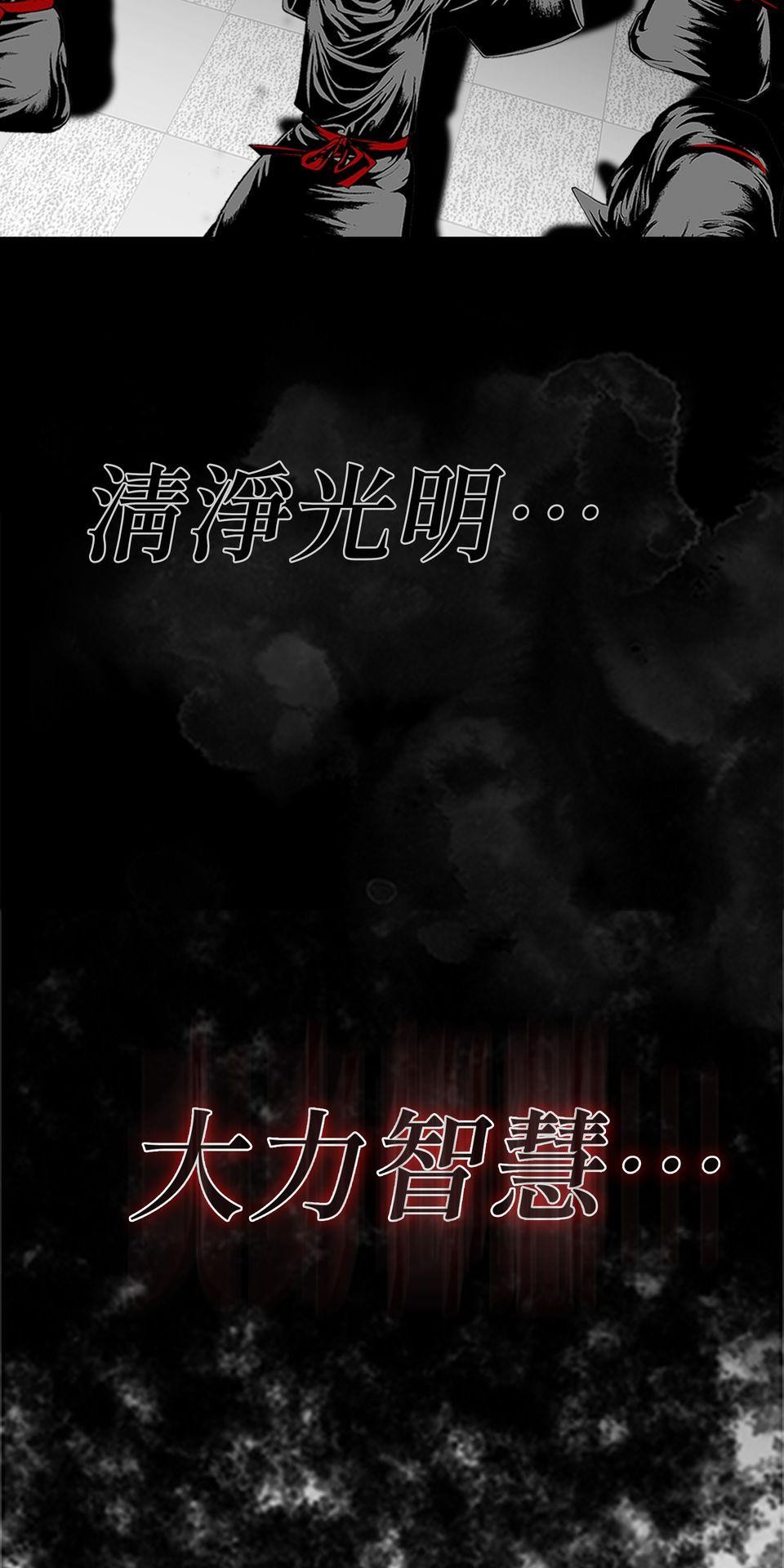 料理江湖 第2話　三星大廚，料理皇帝！ 第38页