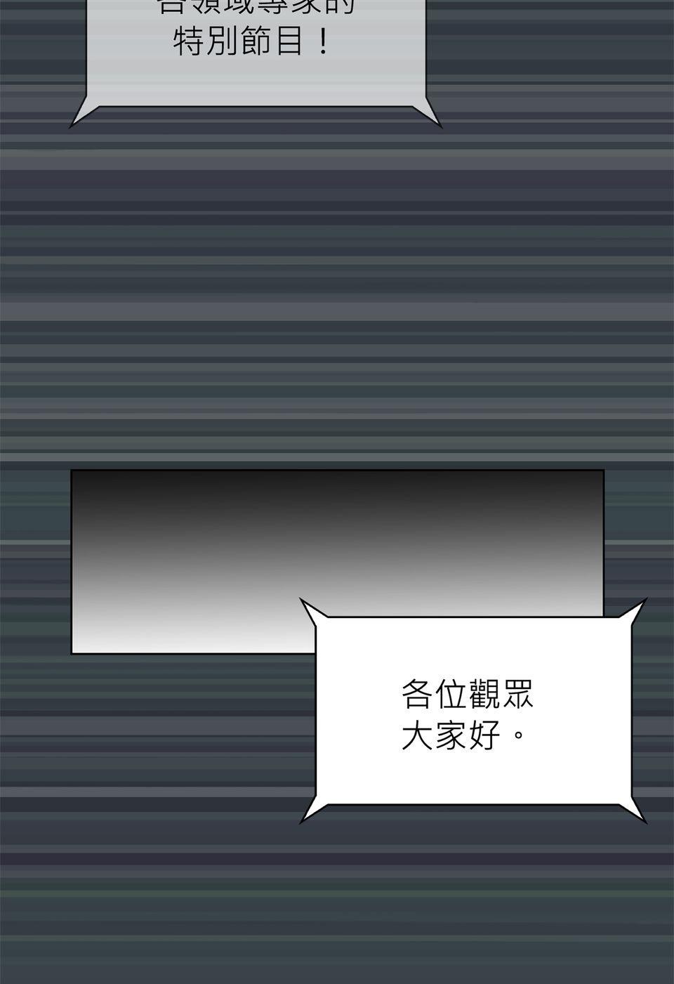 料理江湖 第2話　三星大廚，料理皇帝！ 第46页
