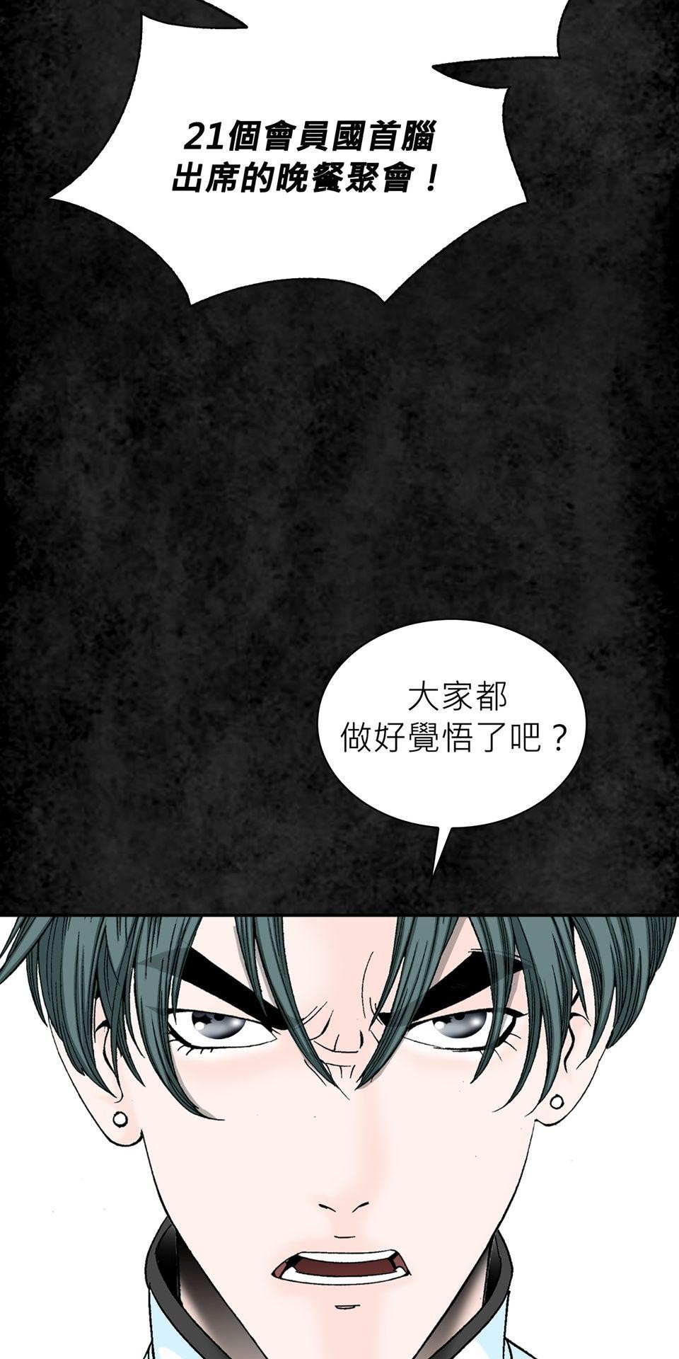 料理江湖 第2話　三星大廚，料理皇帝！ 第70页