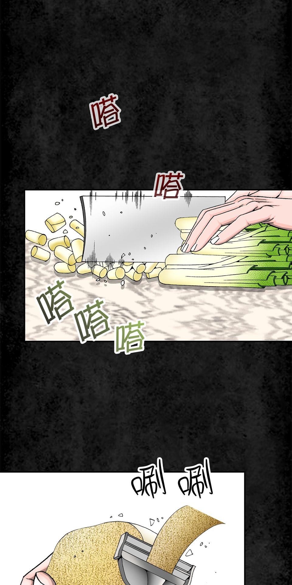 料理江湖 第3話　是天才還是瘋子？ 第13页