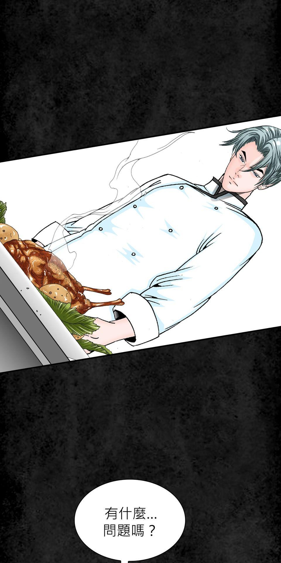 料理江湖 第3話　是天才還是瘋子？ 第20页