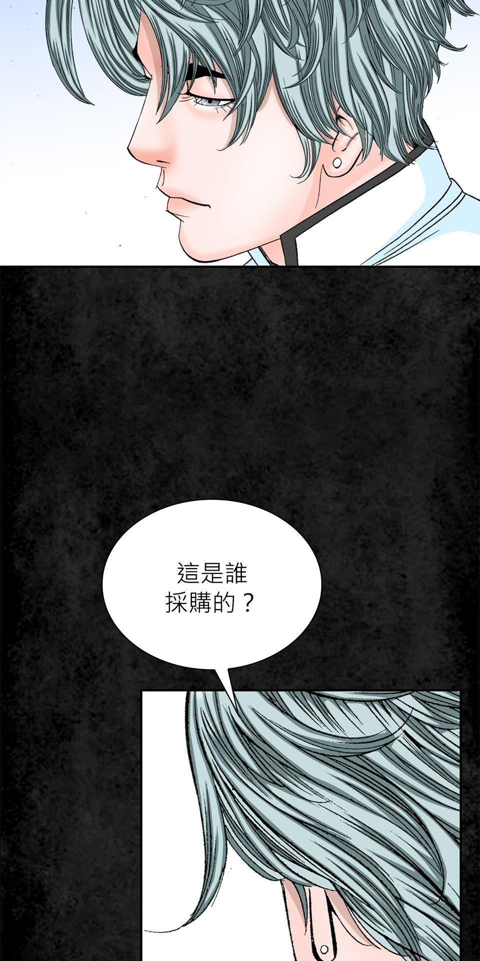 料理江湖 第3話　是天才還是瘋子？ 第24页