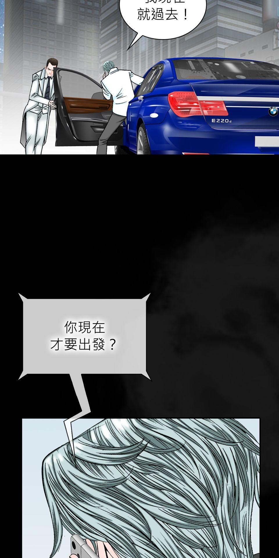 料理江湖 第3話　是天才還是瘋子？ 第77页