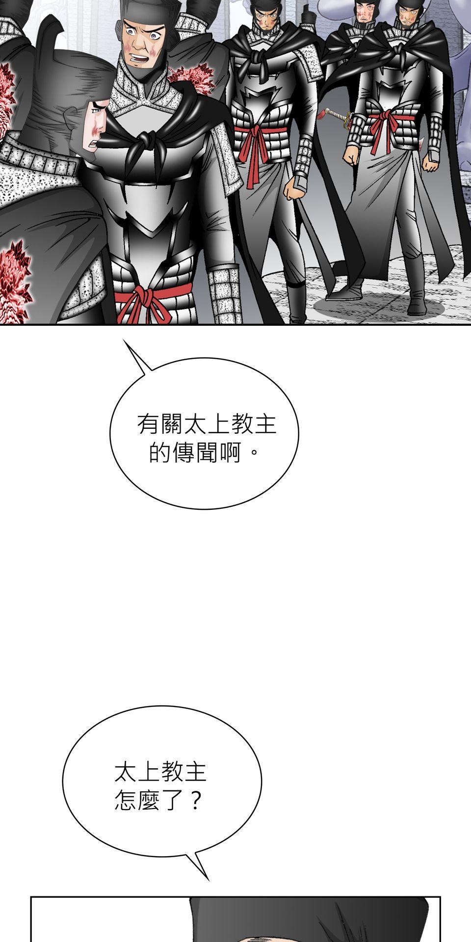 料理江湖 第4話　順風耳！ 第16页