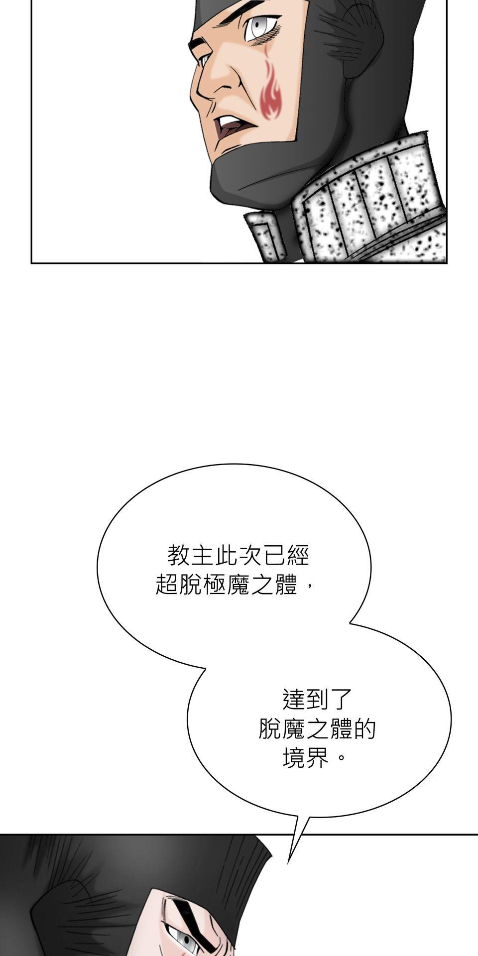 料理江湖 第4話　順風耳！ 第17页