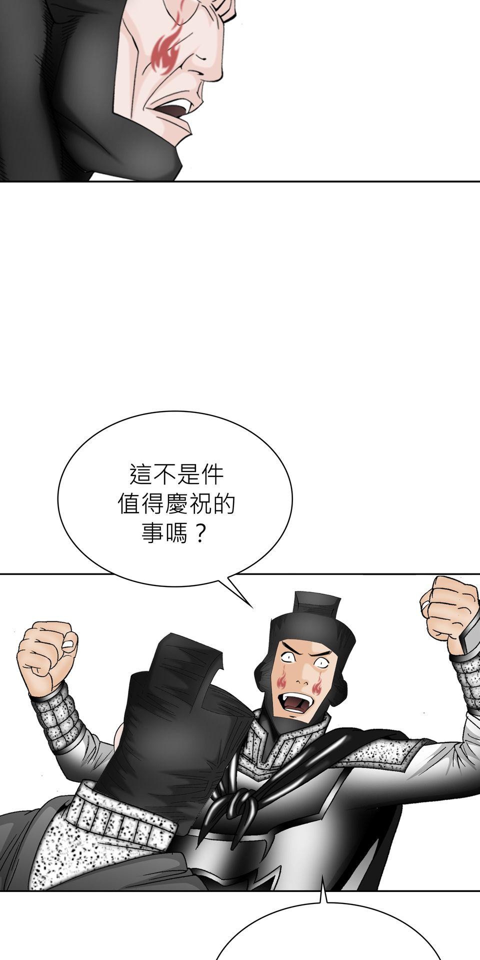 料理江湖 第4話　順風耳！ 第18页