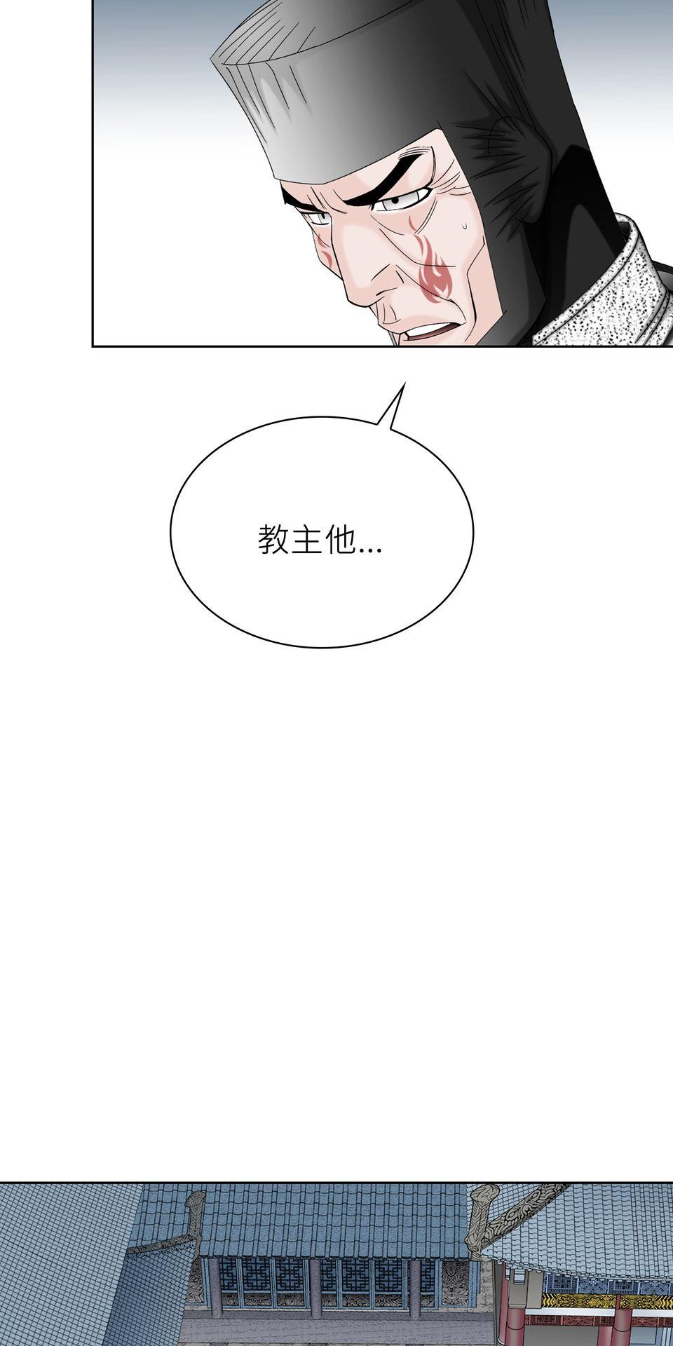 料理江湖 第4話　順風耳！ 第23页