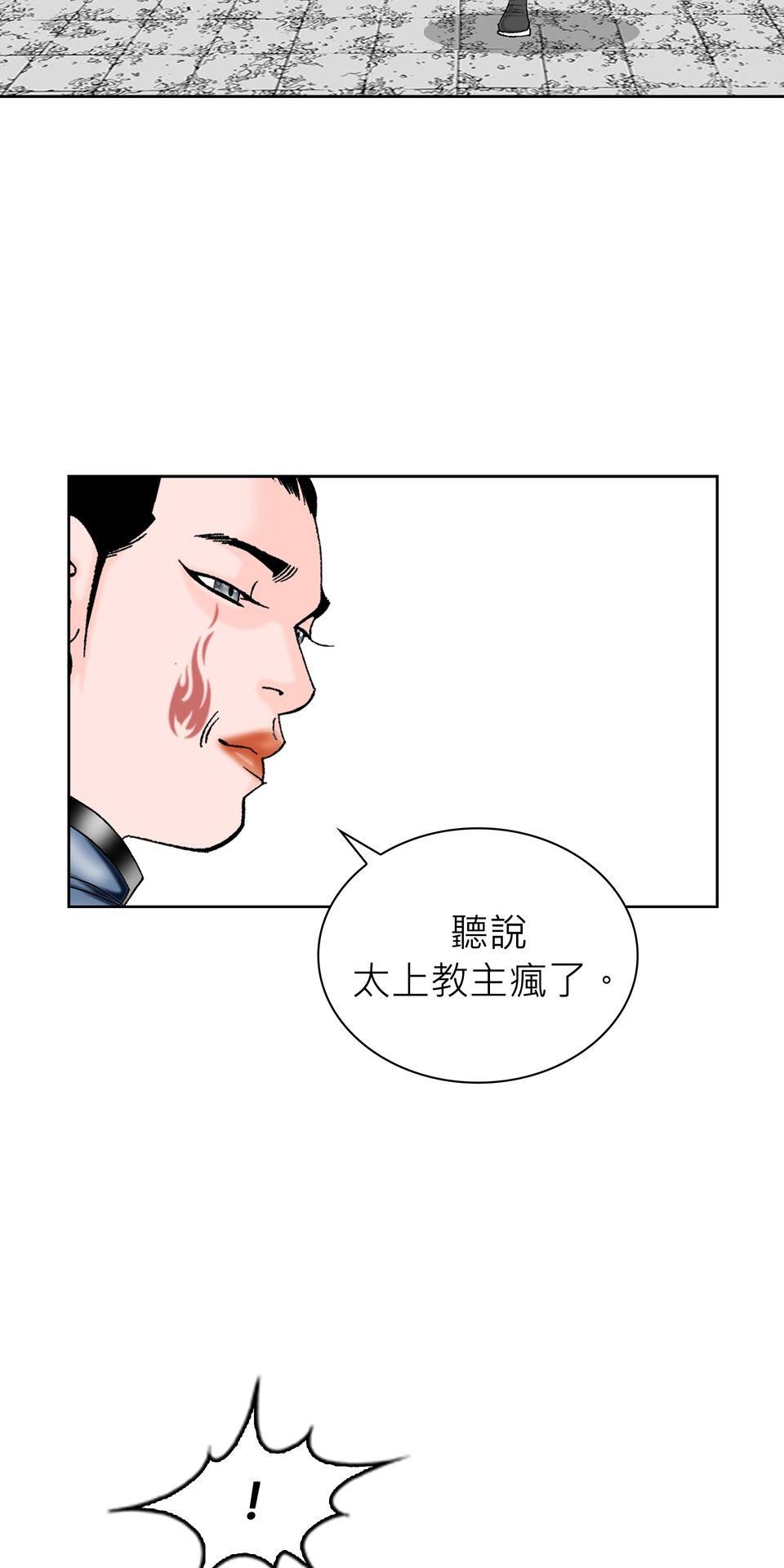 料理江湖 第4話　順風耳！ 第25页