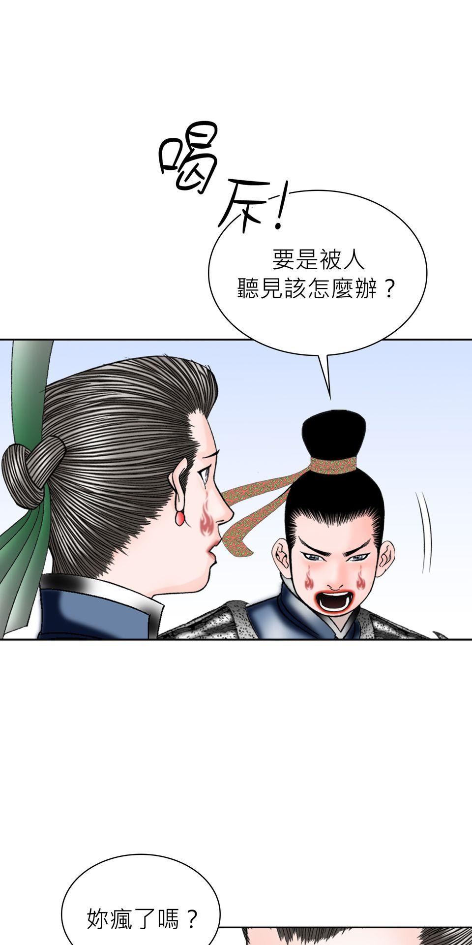 料理江湖 第4話　順風耳！ 第28页