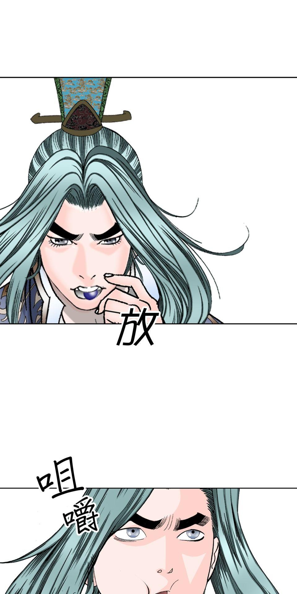 料理江湖 第4話　順風耳！ 第39页