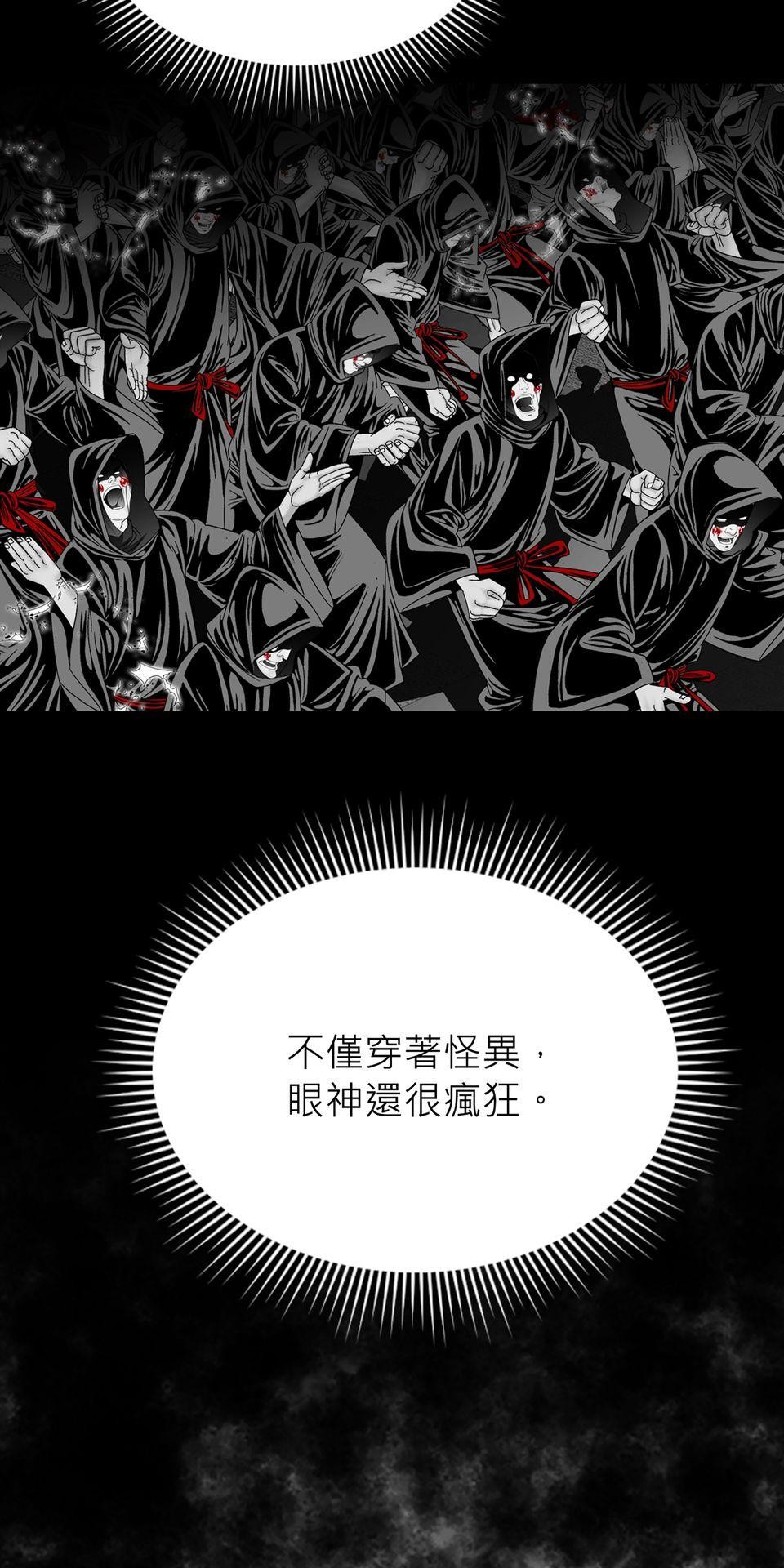 料理江湖 第4話　順風耳！ 第43页