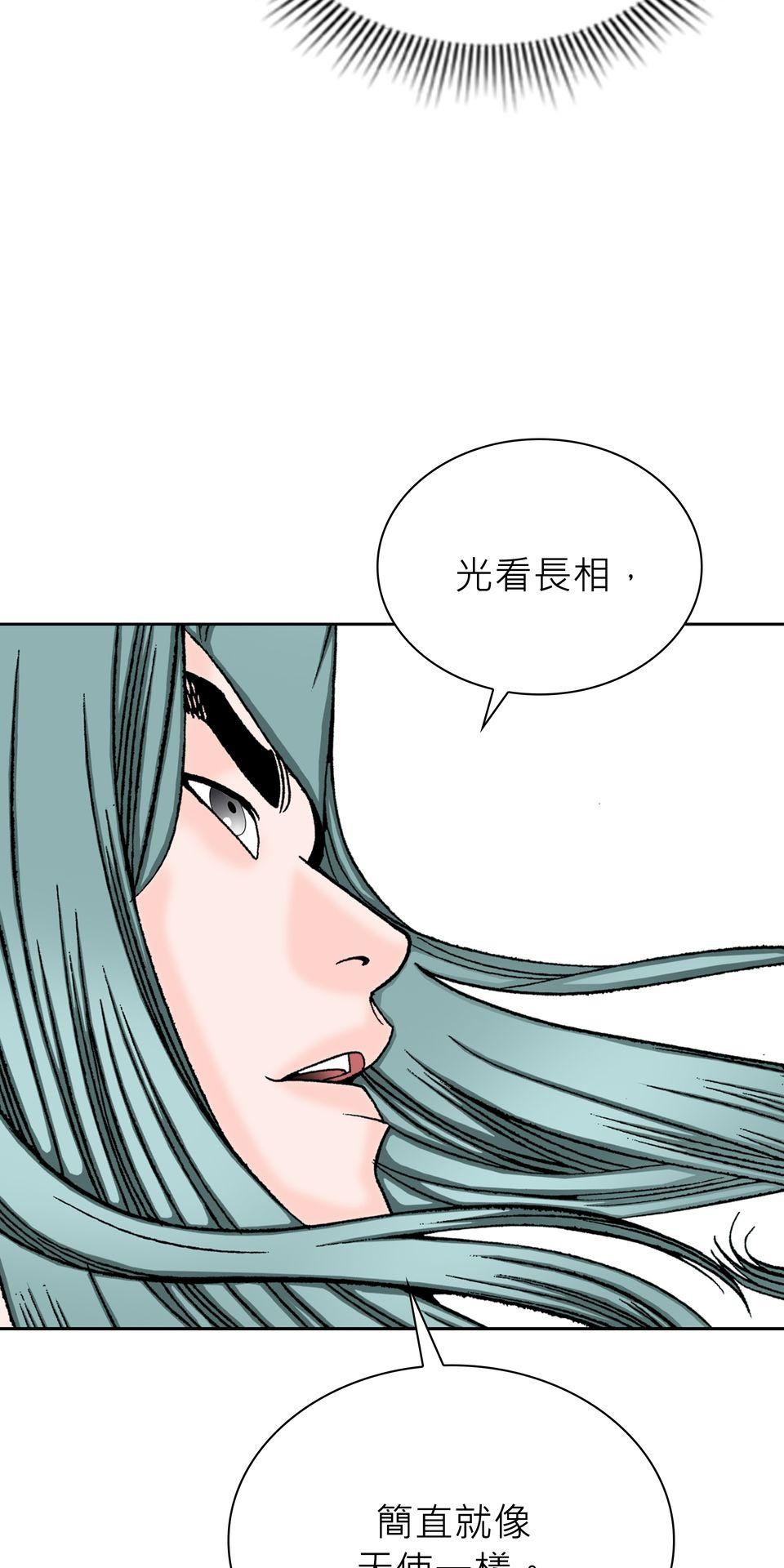 料理江湖 第4話　順風耳！ 第49页