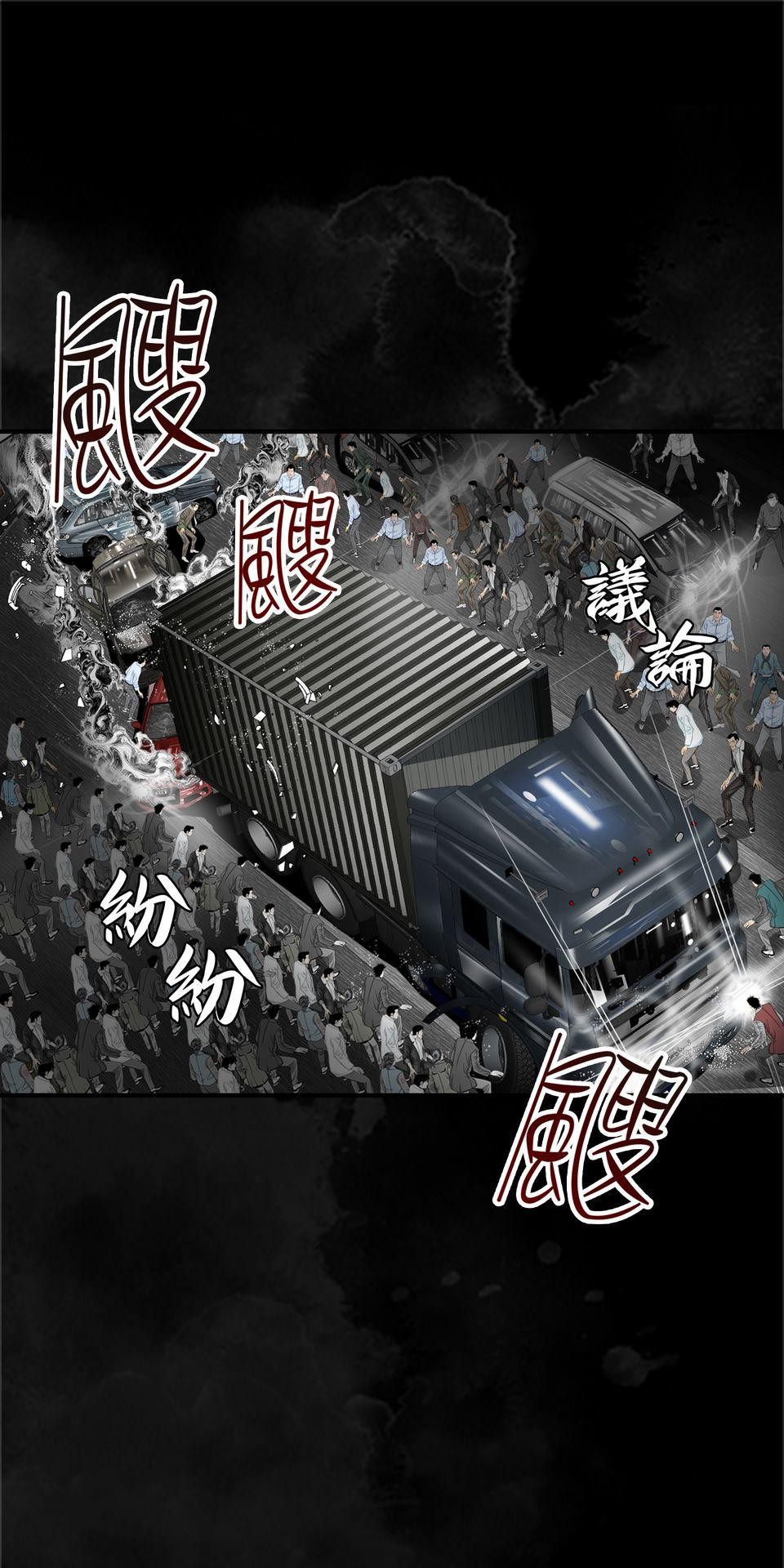 料理江湖 第4話　順風耳！ 第6页