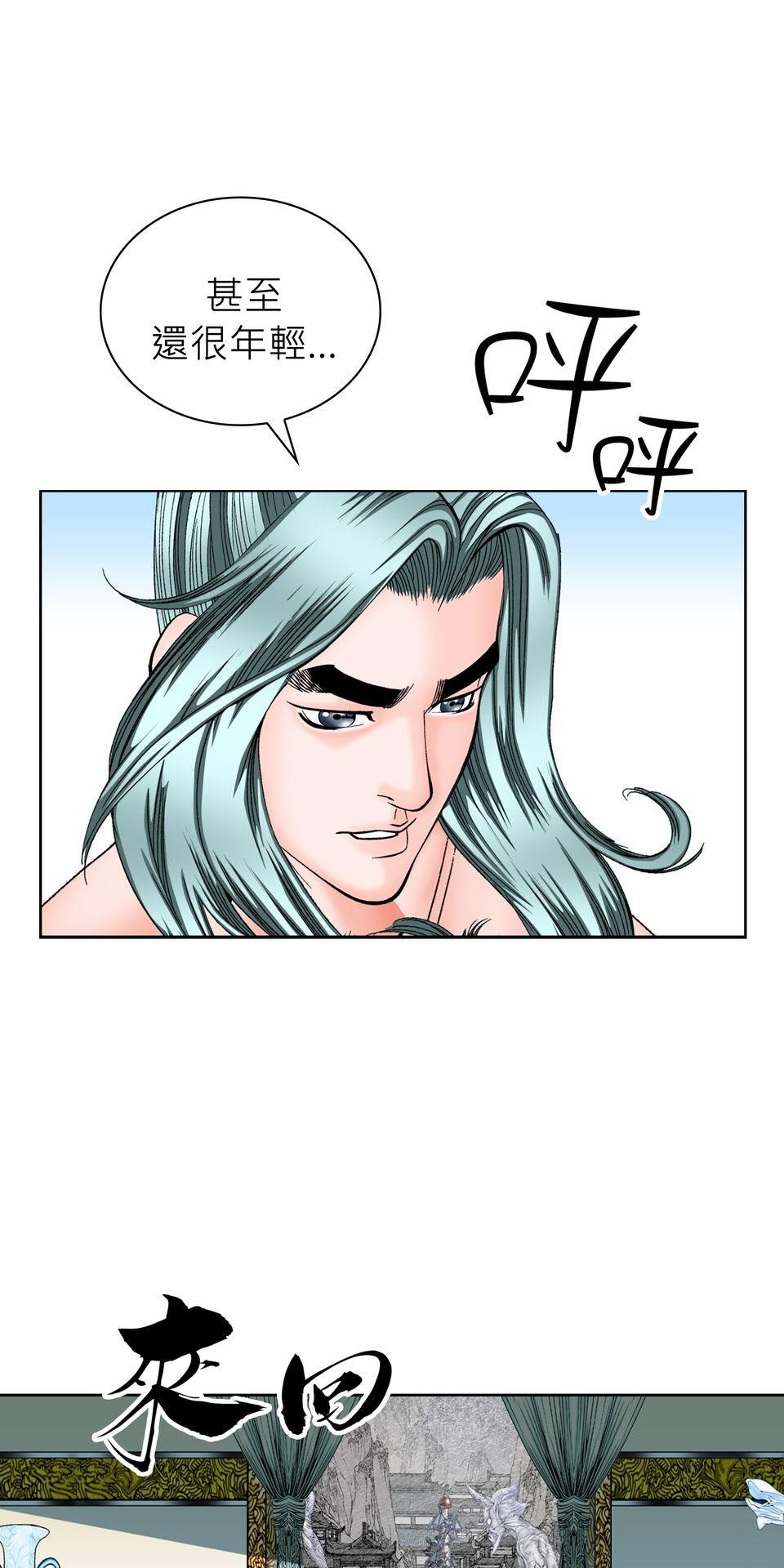 料理江湖 第4話　順風耳！ 第51页