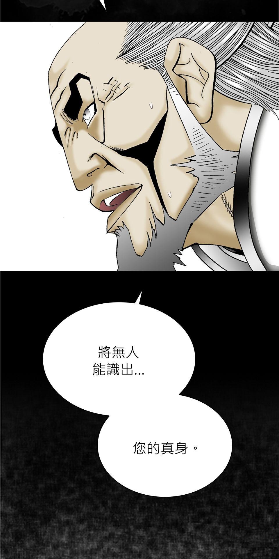 料理江湖 第4話　順風耳！ 第62页
