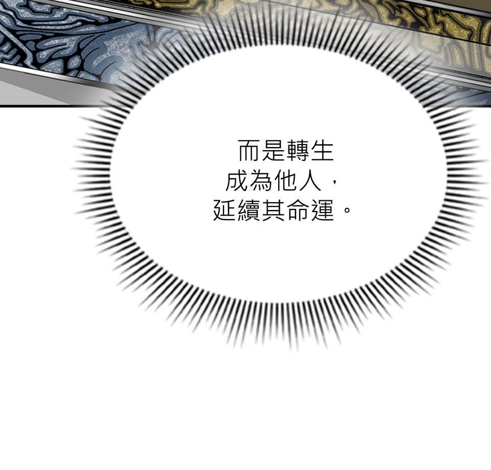 料理江湖 第4話　順風耳！ 第78页