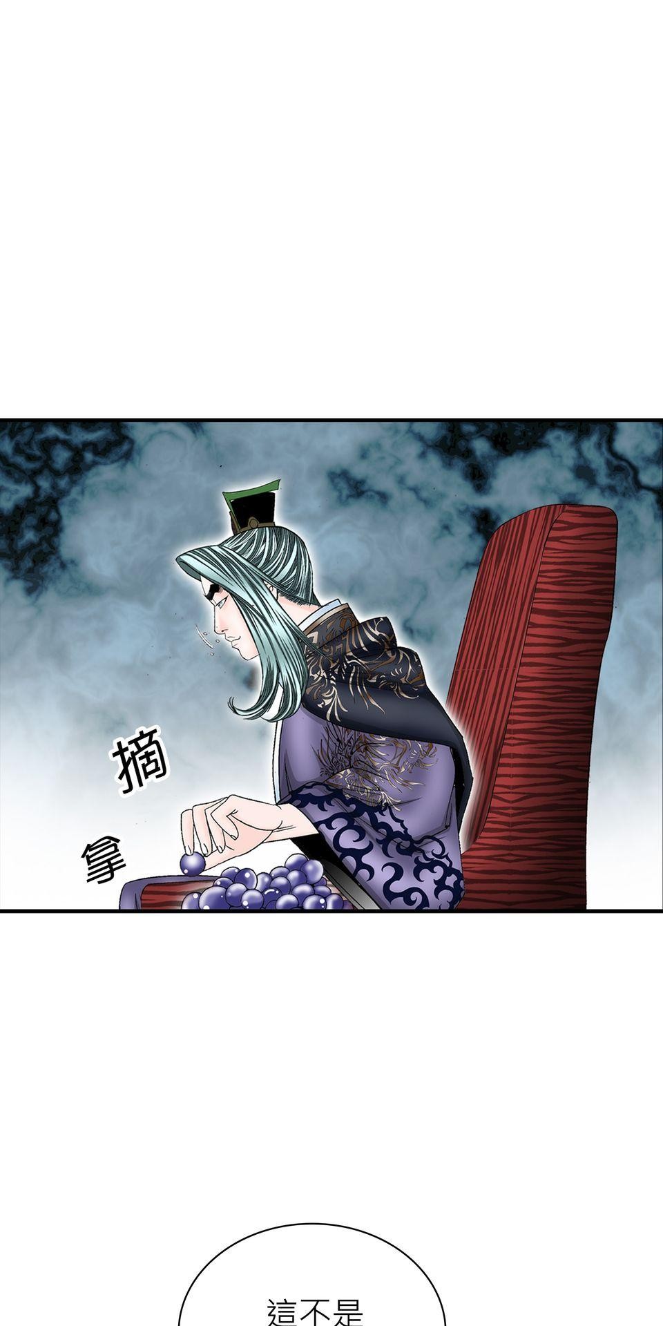 料理江湖 第5話　奶與蜜的大業 第2页