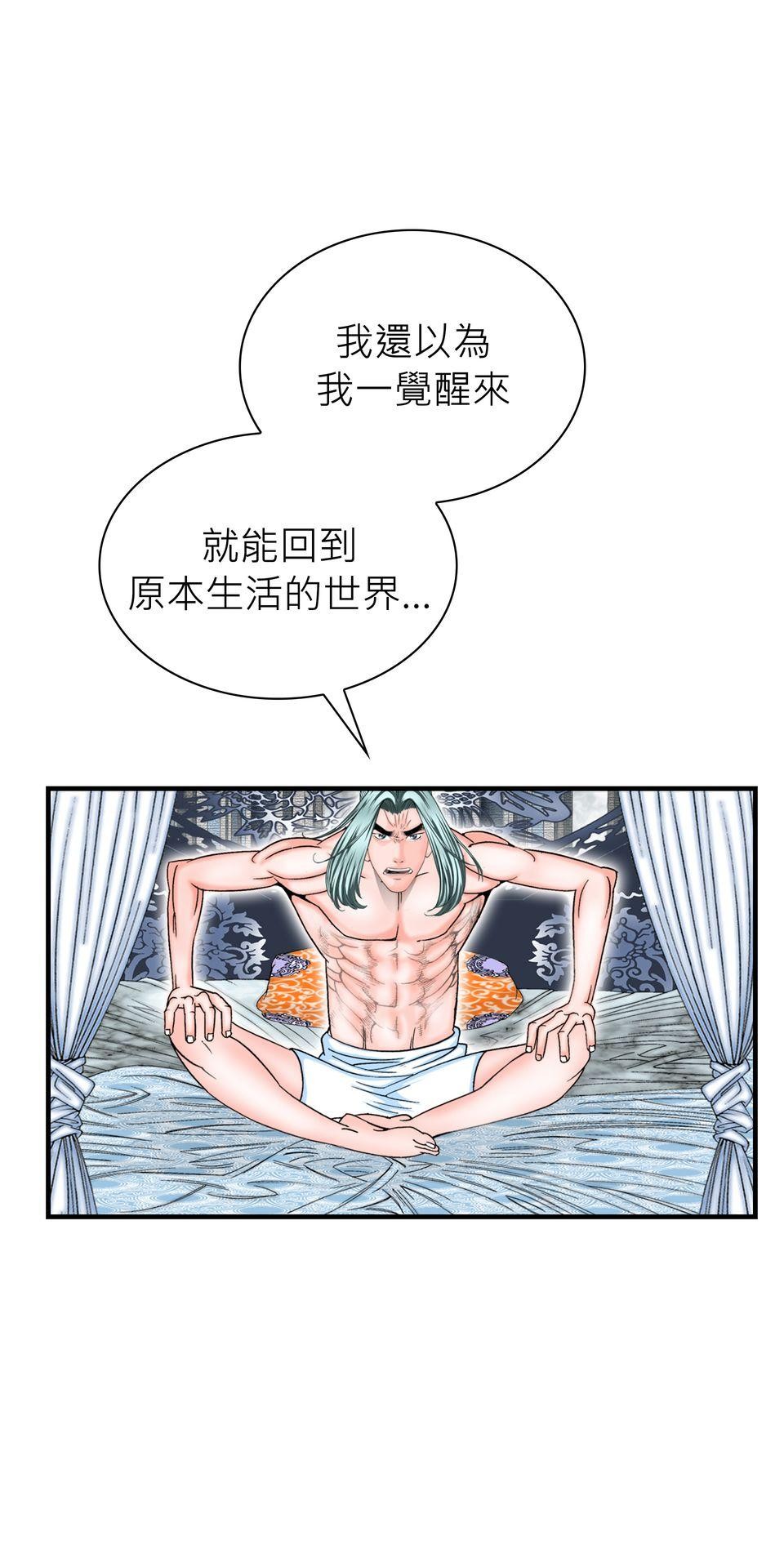 料理江湖 第5話　奶與蜜的大業 第17页