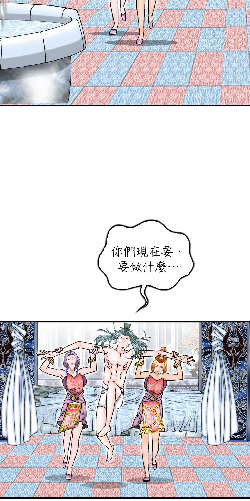 料理江湖 第5話　奶與蜜的大業 第25页