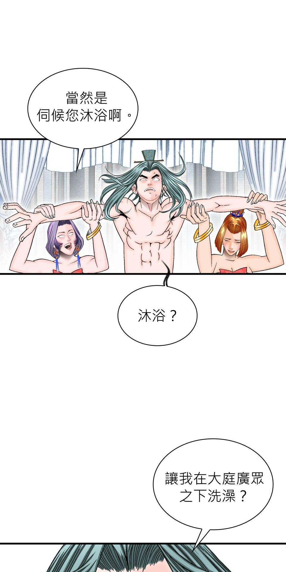 料理江湖 第5話　奶與蜜的大業 第27页