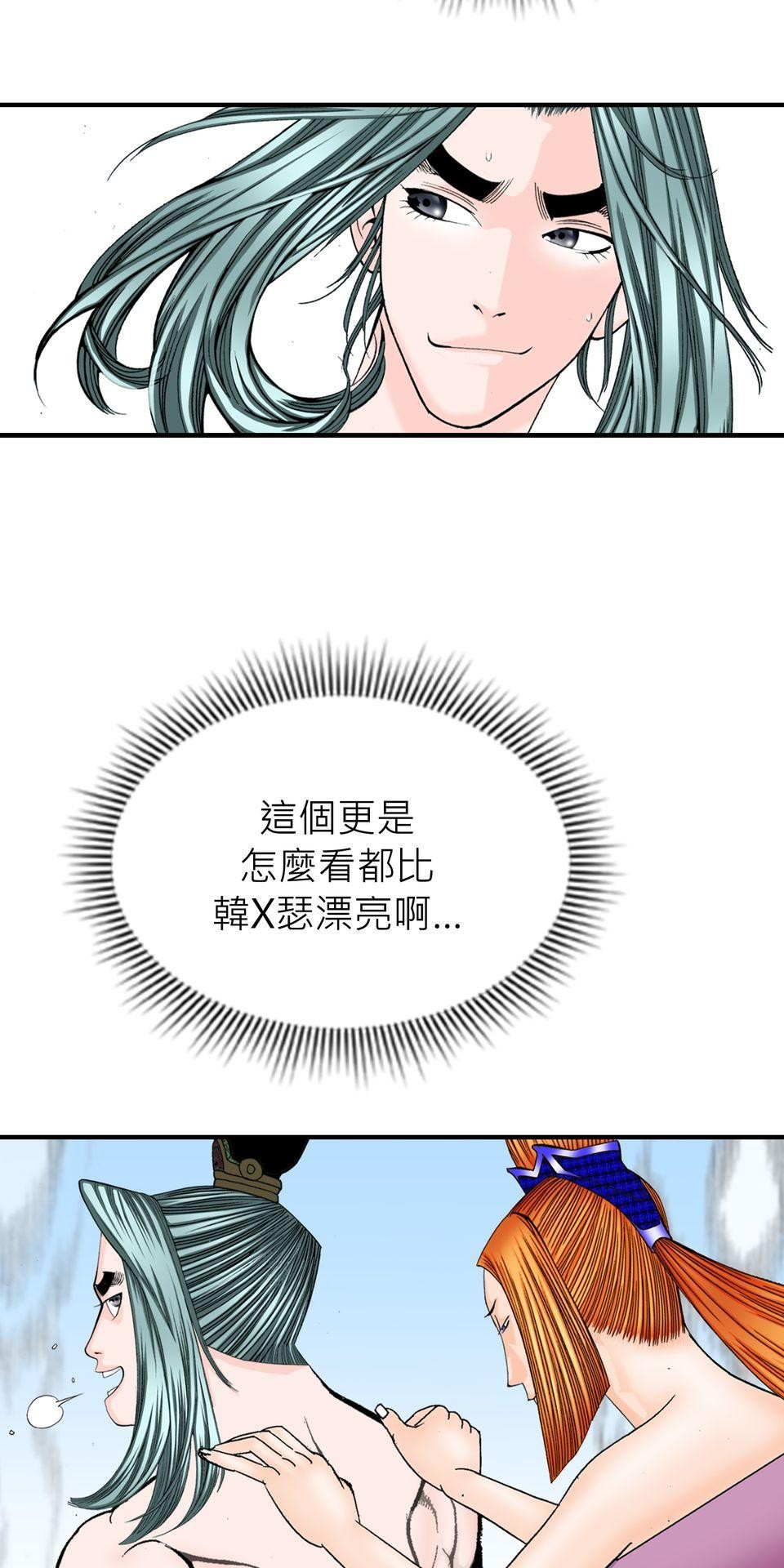 料理江湖 第5話　奶與蜜的大業 第38页