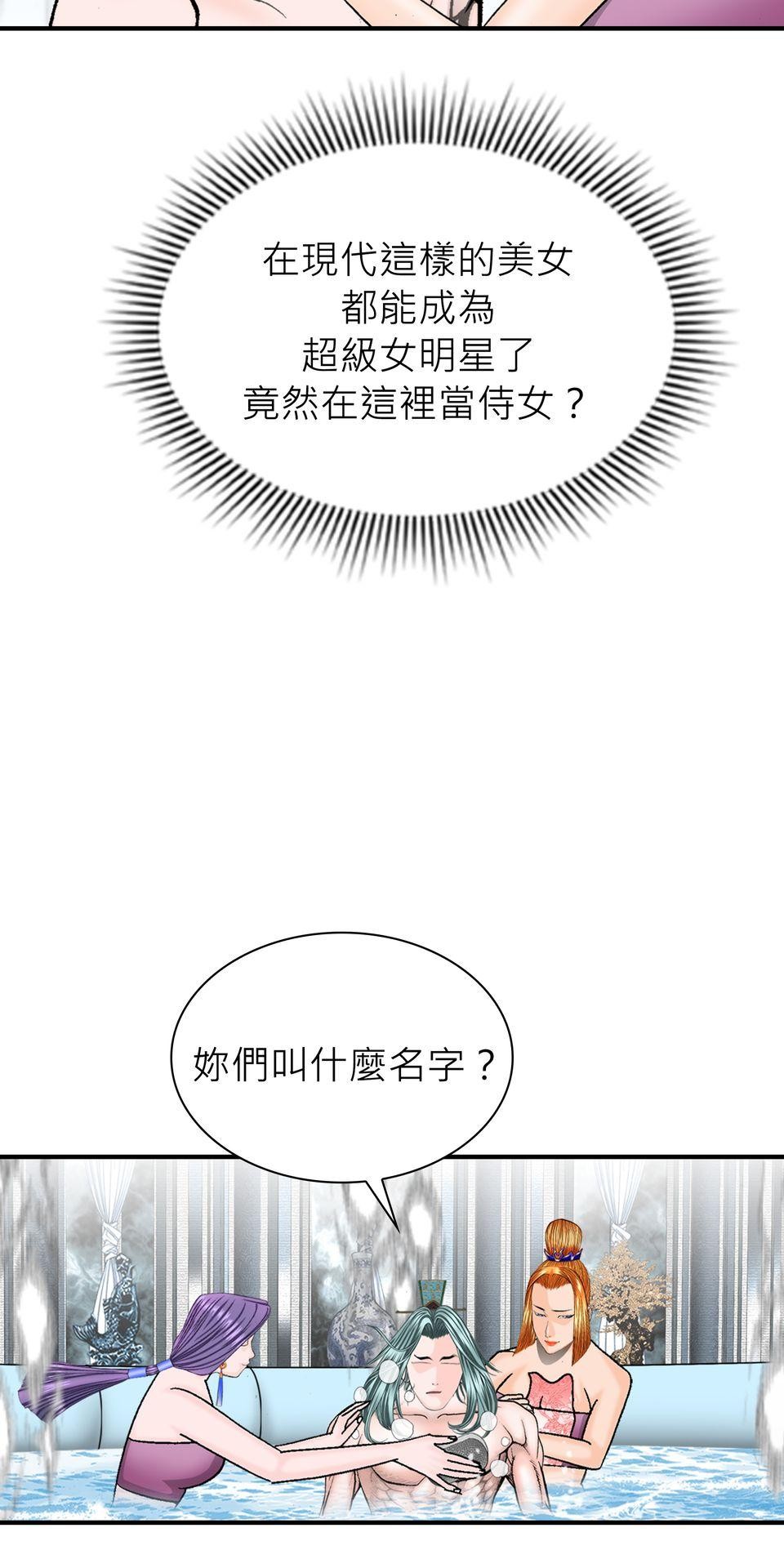 料理江湖 第5話　奶與蜜的大業 第39页