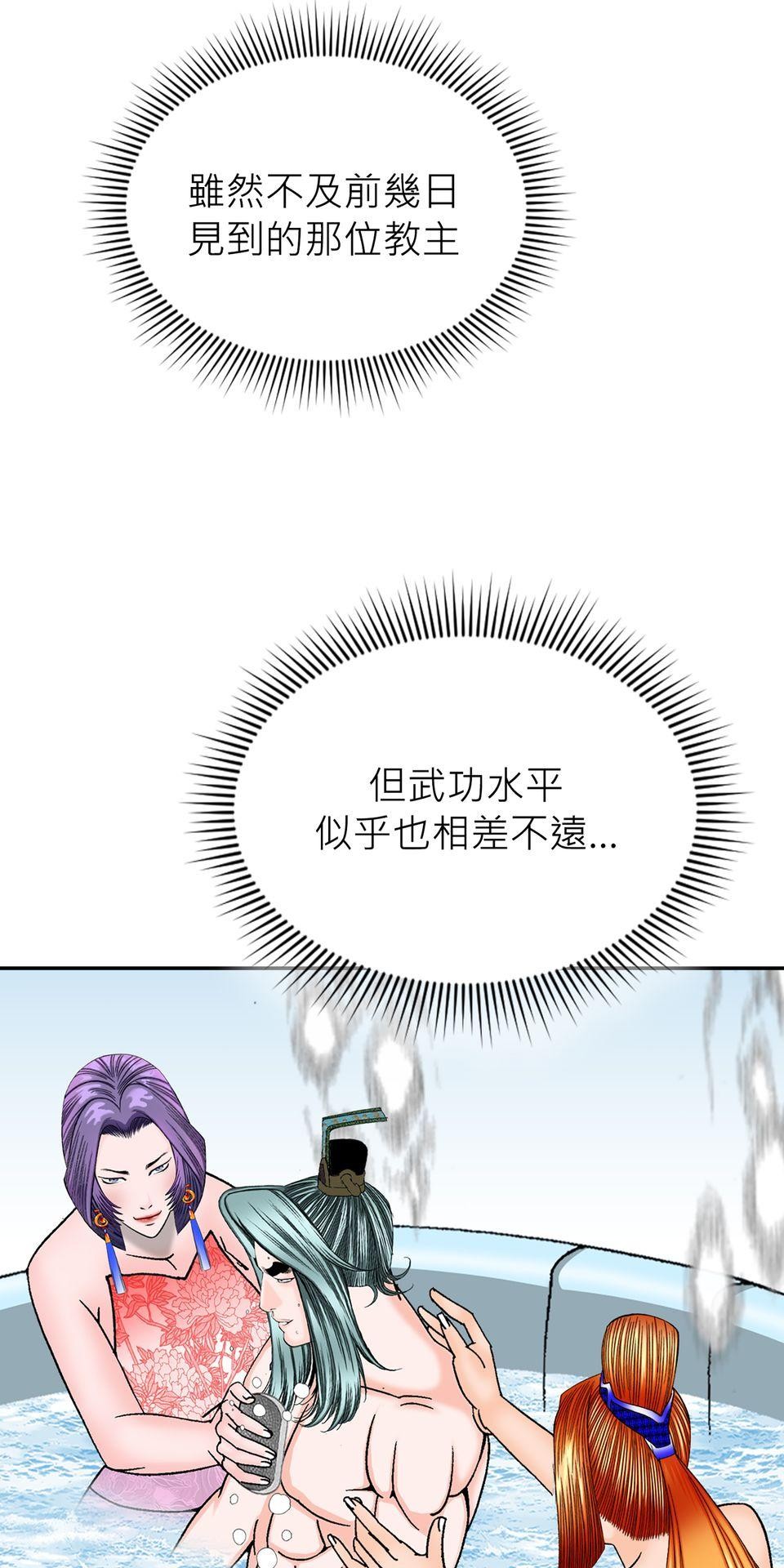 料理江湖 第5話　奶與蜜的大業 第46页