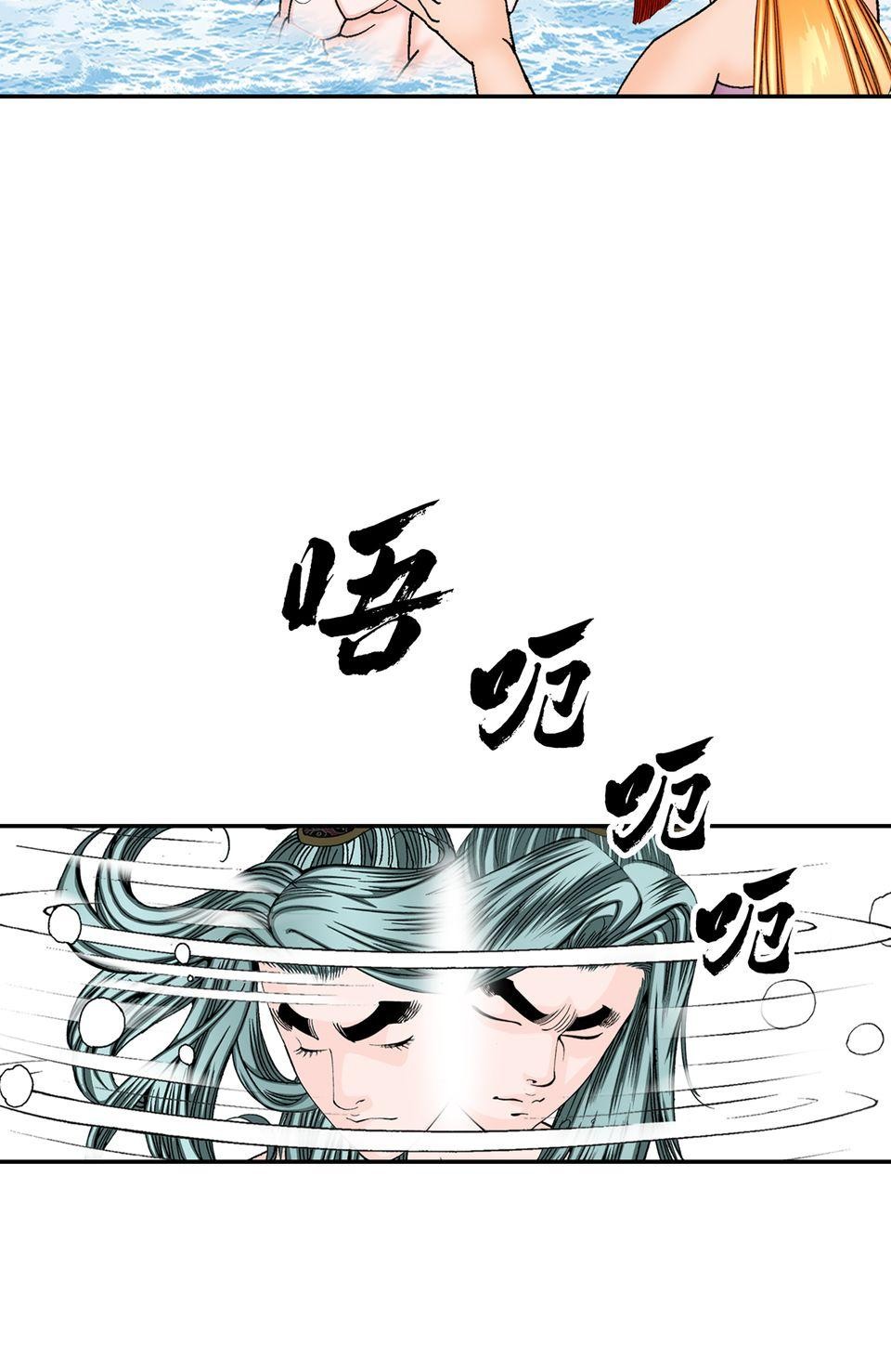 料理江湖 第5話　奶與蜜的大業 第47页