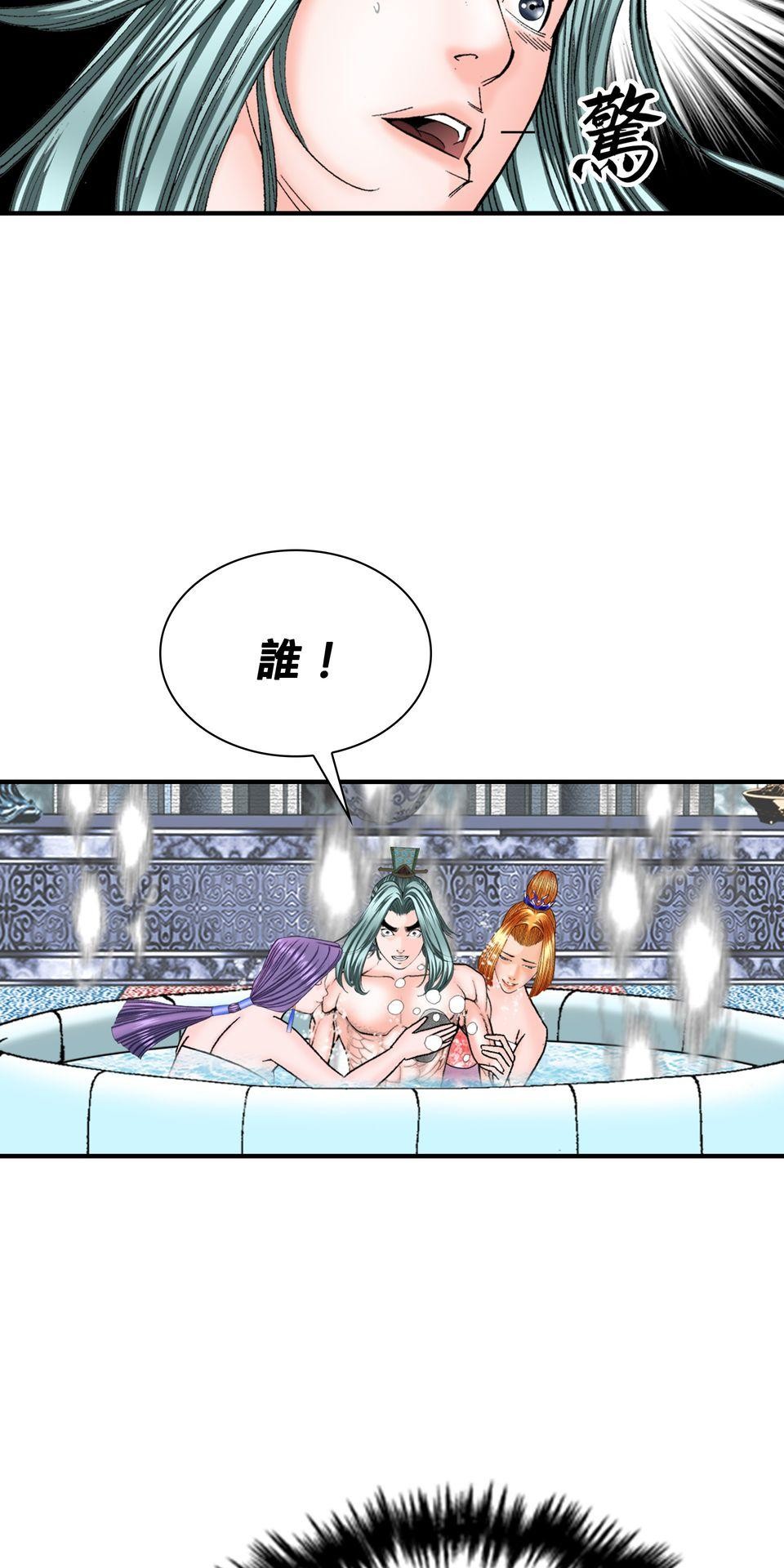 料理江湖 第5話　奶與蜜的大業 第50页