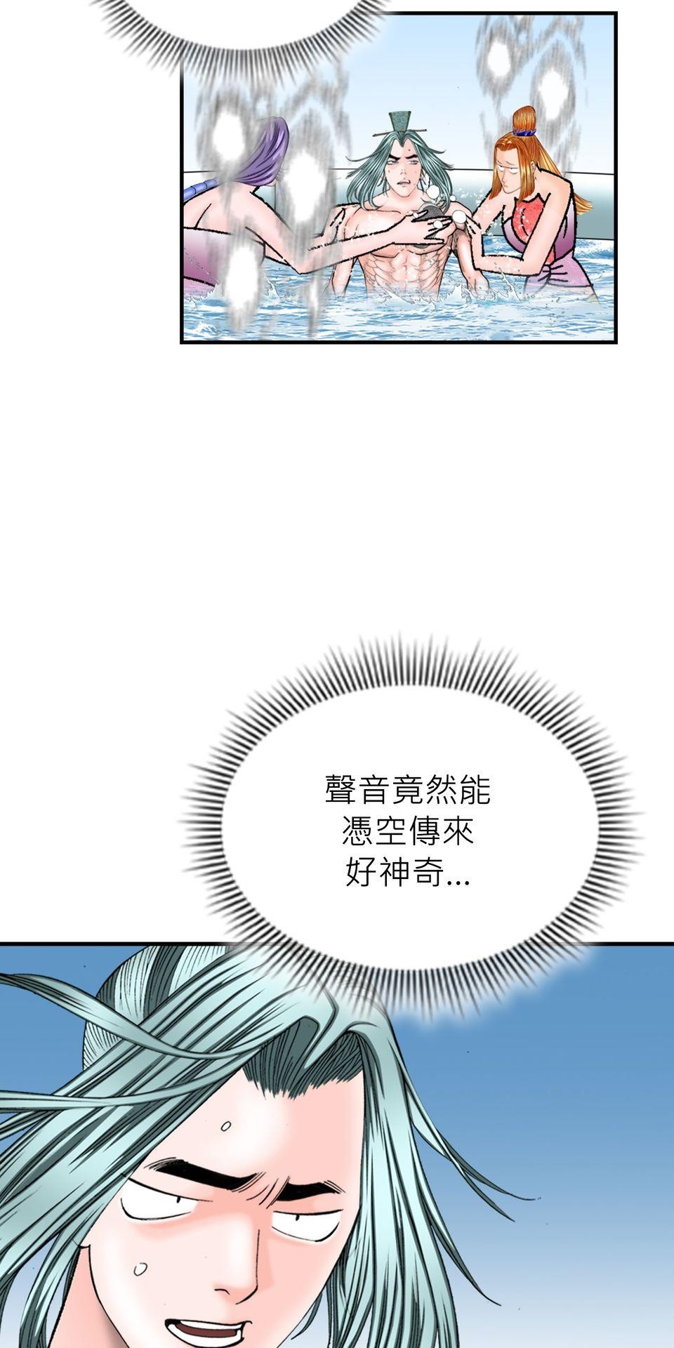 料理江湖 第5話　奶與蜜的大業 第52页