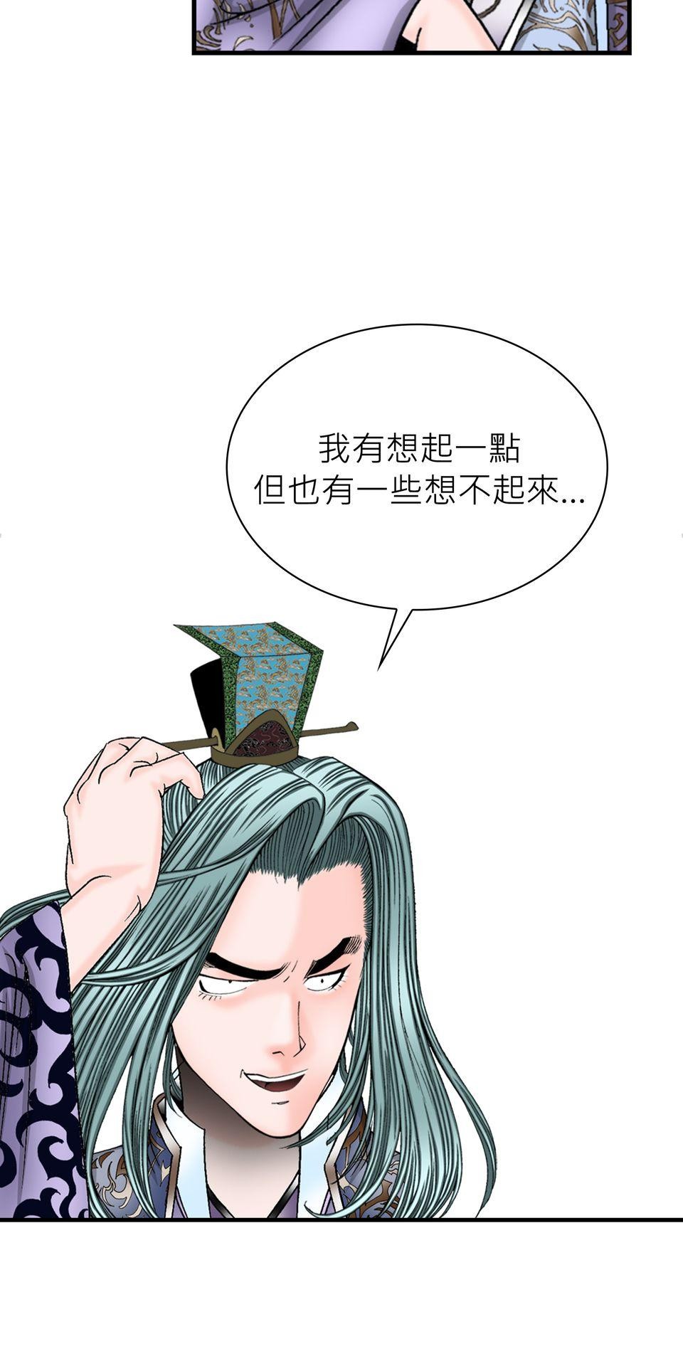 料理江湖 第5話　奶與蜜的大業 第63页