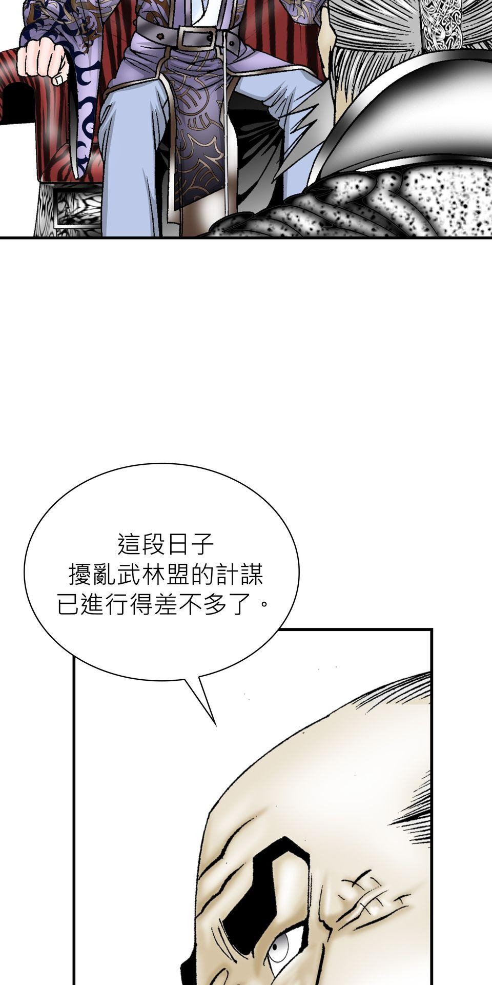 料理江湖 第5話　奶與蜜的大業 第70页
