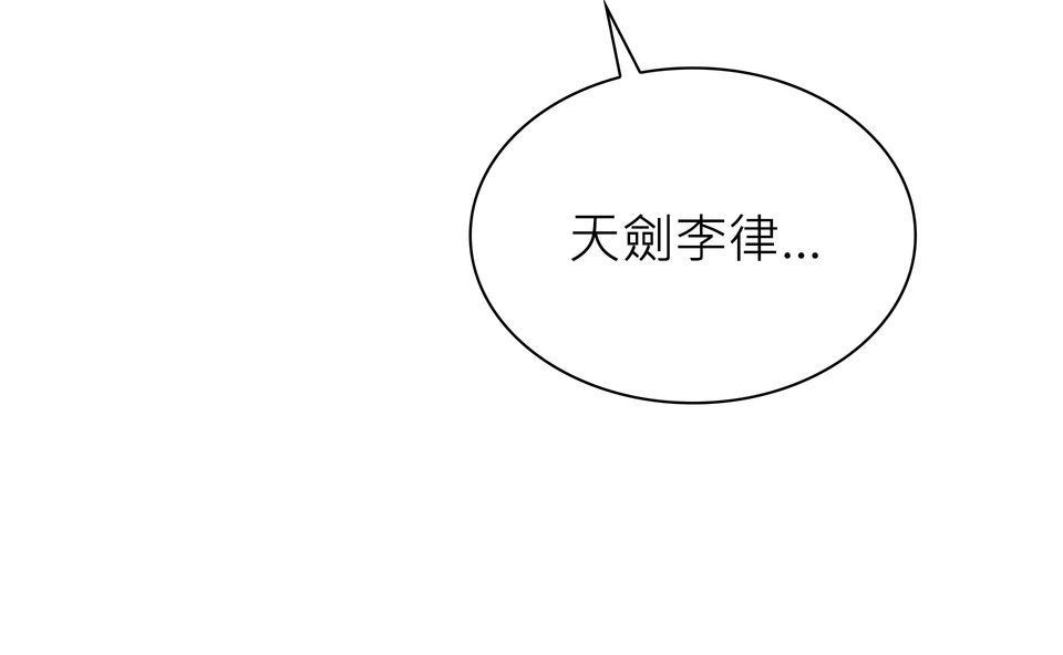 料理江湖 第5話　奶與蜜的大業 第74页