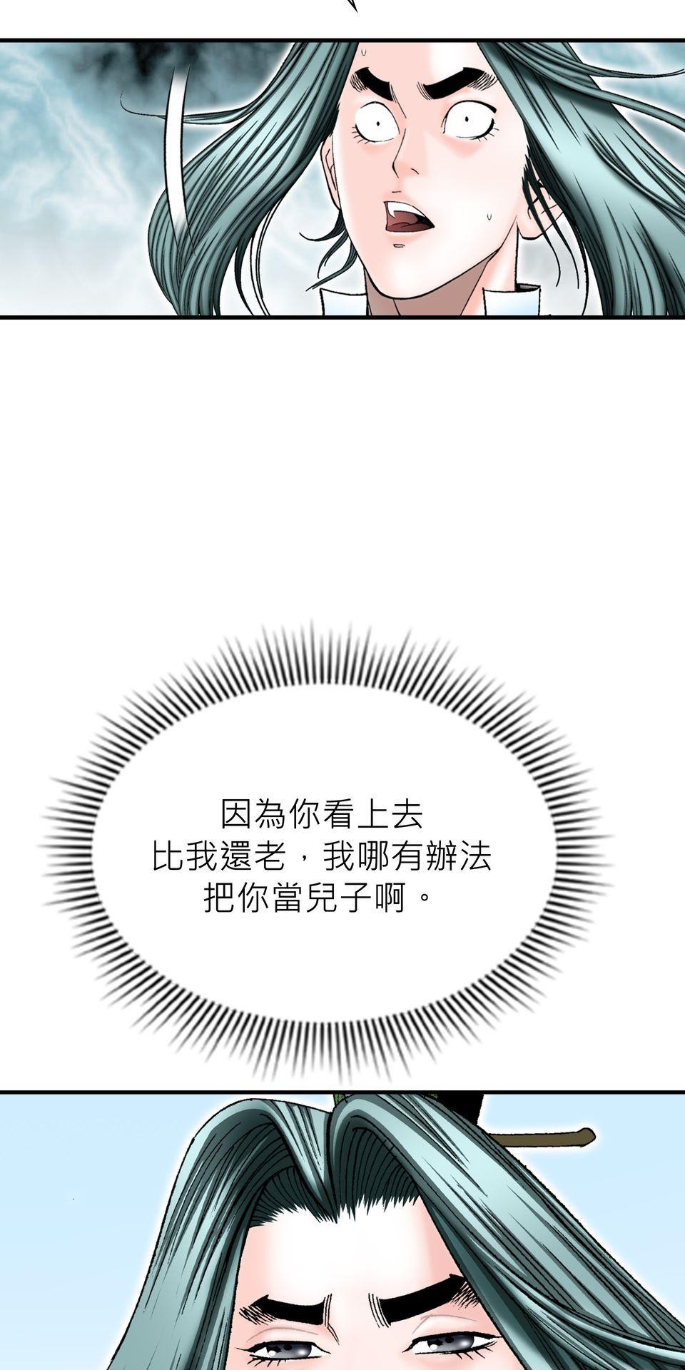 料理江湖 第5話　奶與蜜的大業 第85页