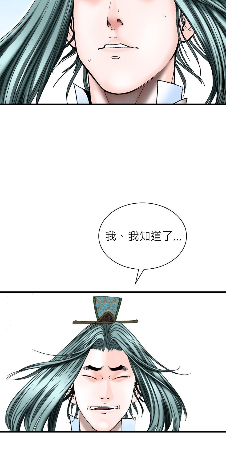 料理江湖 第5話　奶與蜜的大業 第86页