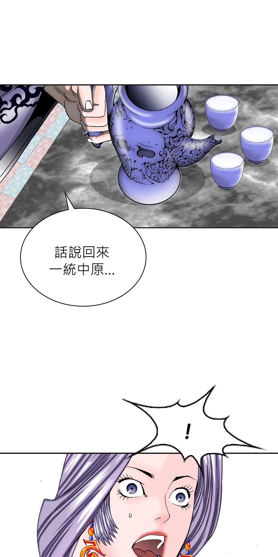 料理江湖 第6話　練武場 第11页