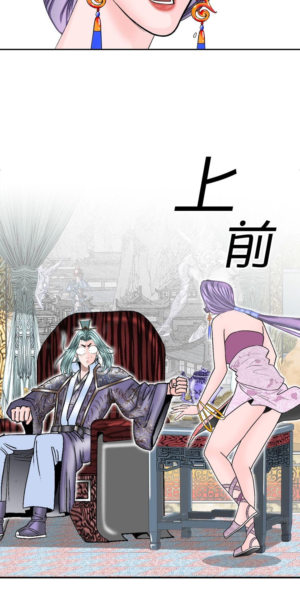 料理江湖 第6話　練武場 第12页