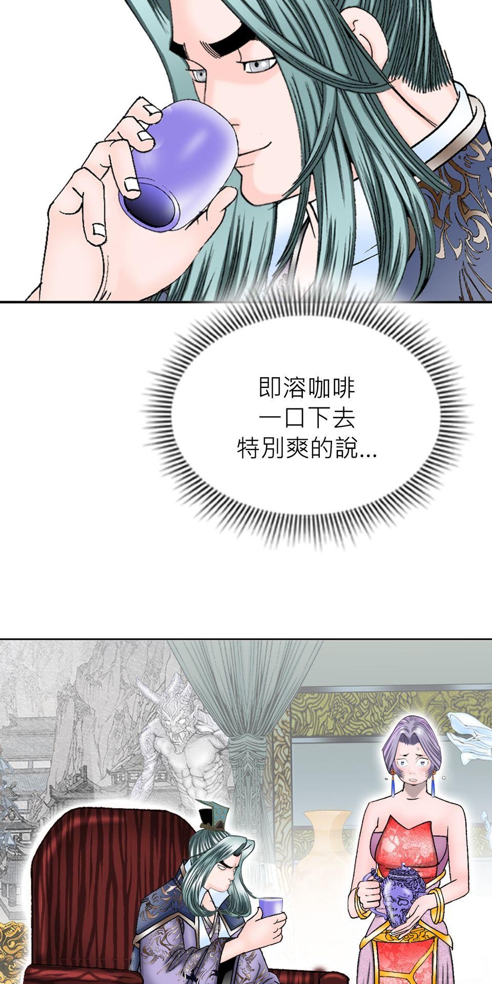 料理江湖 第6話　練武場 第17页