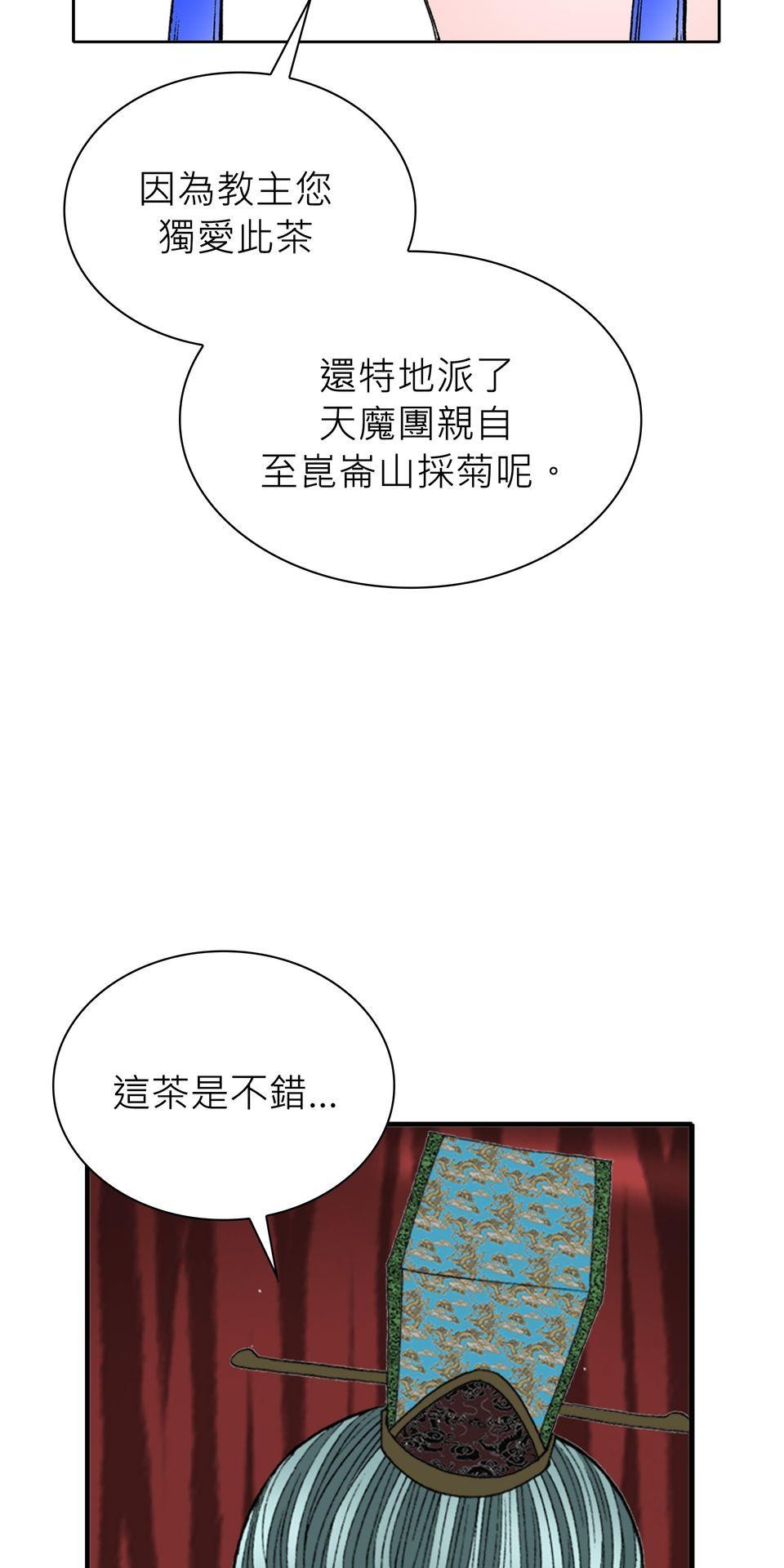 料理江湖 第6話　練武場 第20页