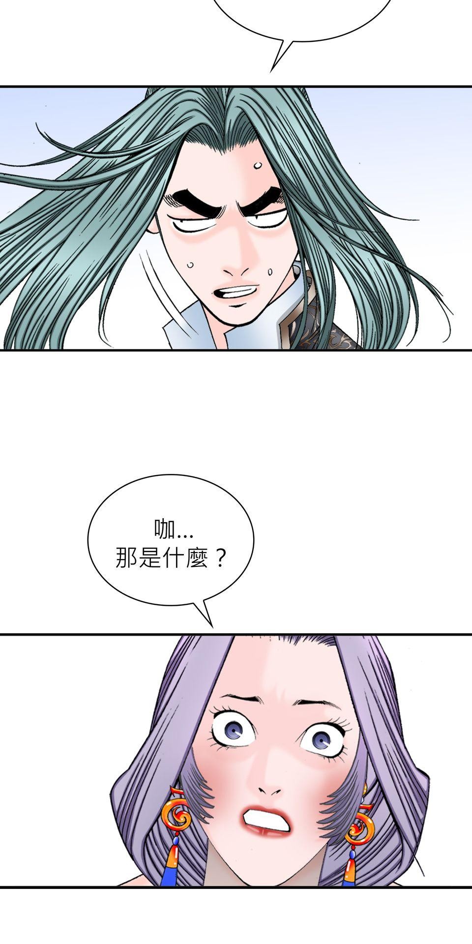 料理江湖 第6話　練武場 第23页