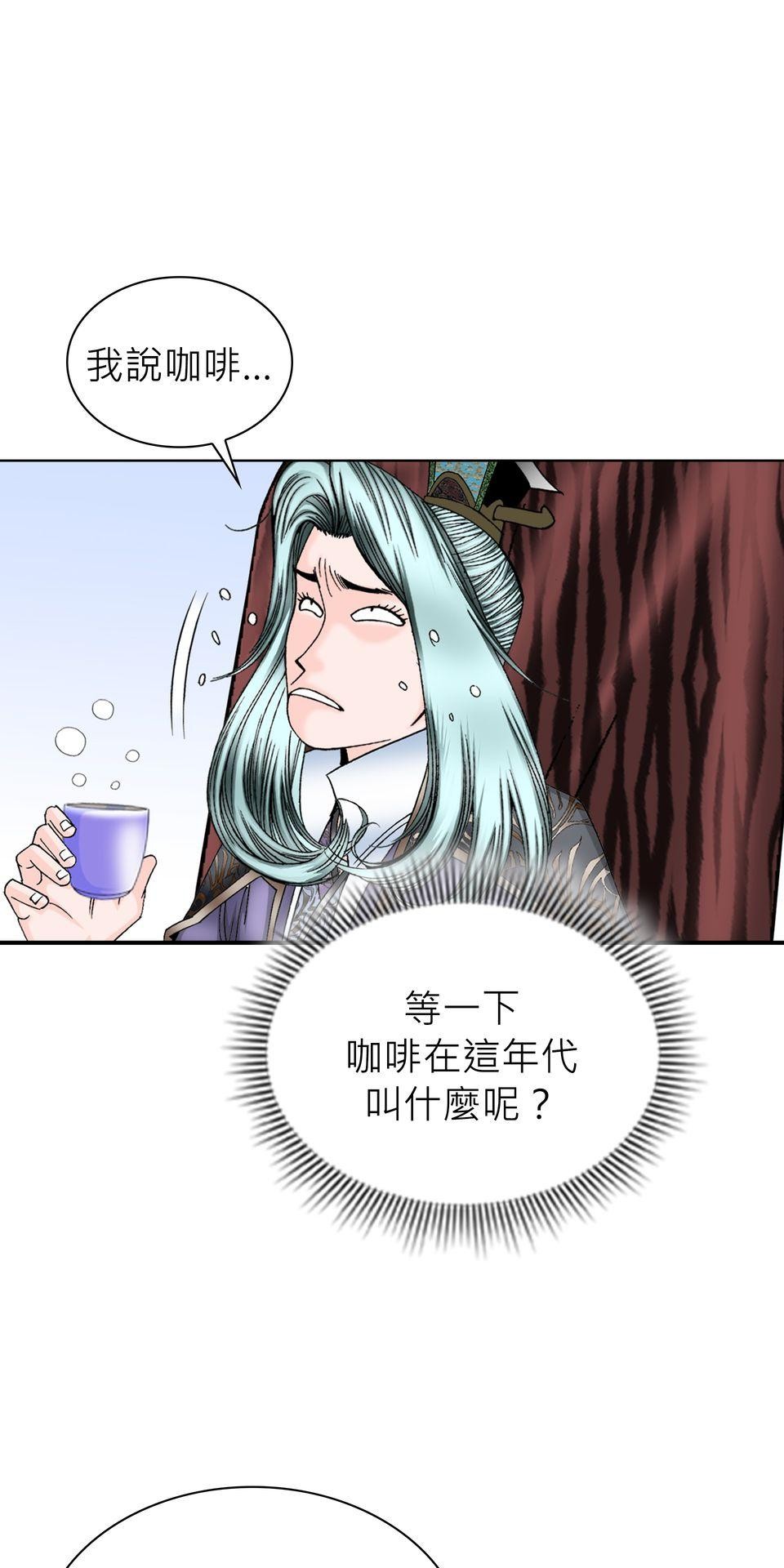 料理江湖 第6話　練武場 第24页