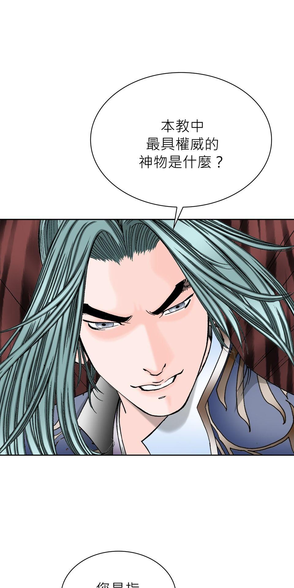 料理江湖 第6話　練武場 第28页