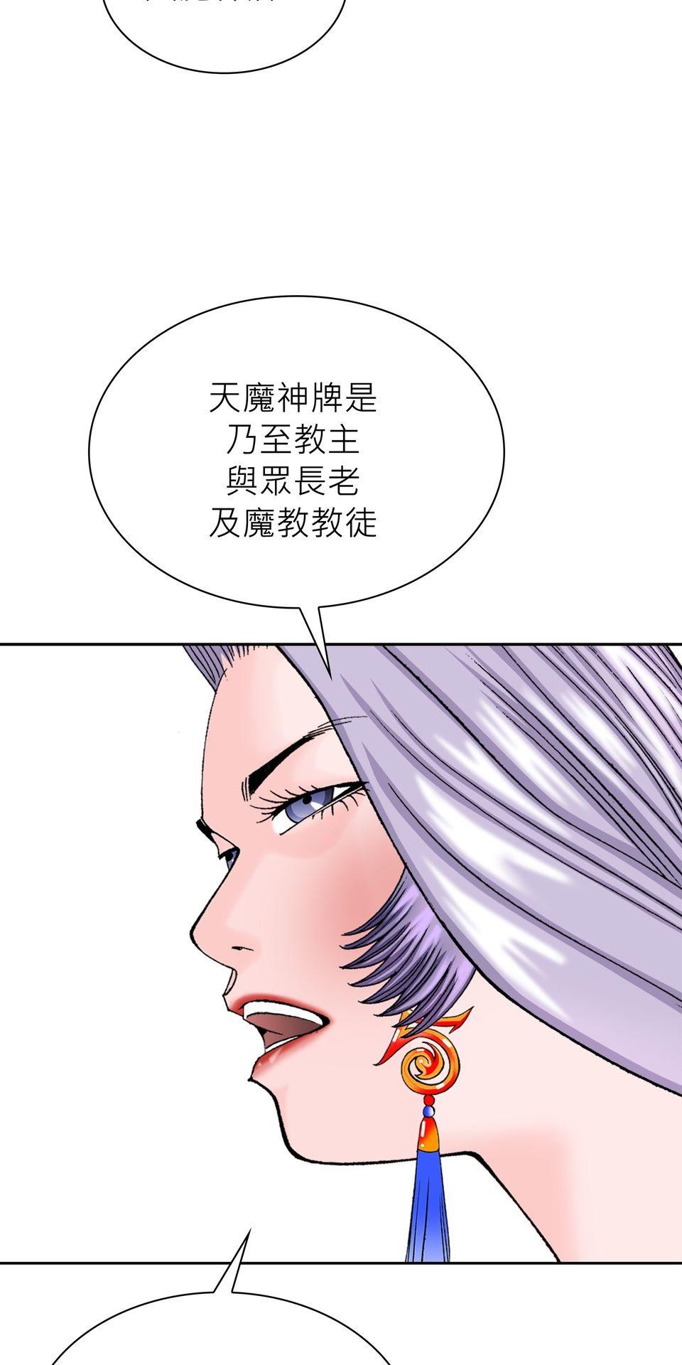 料理江湖 第6話　練武場 第31页