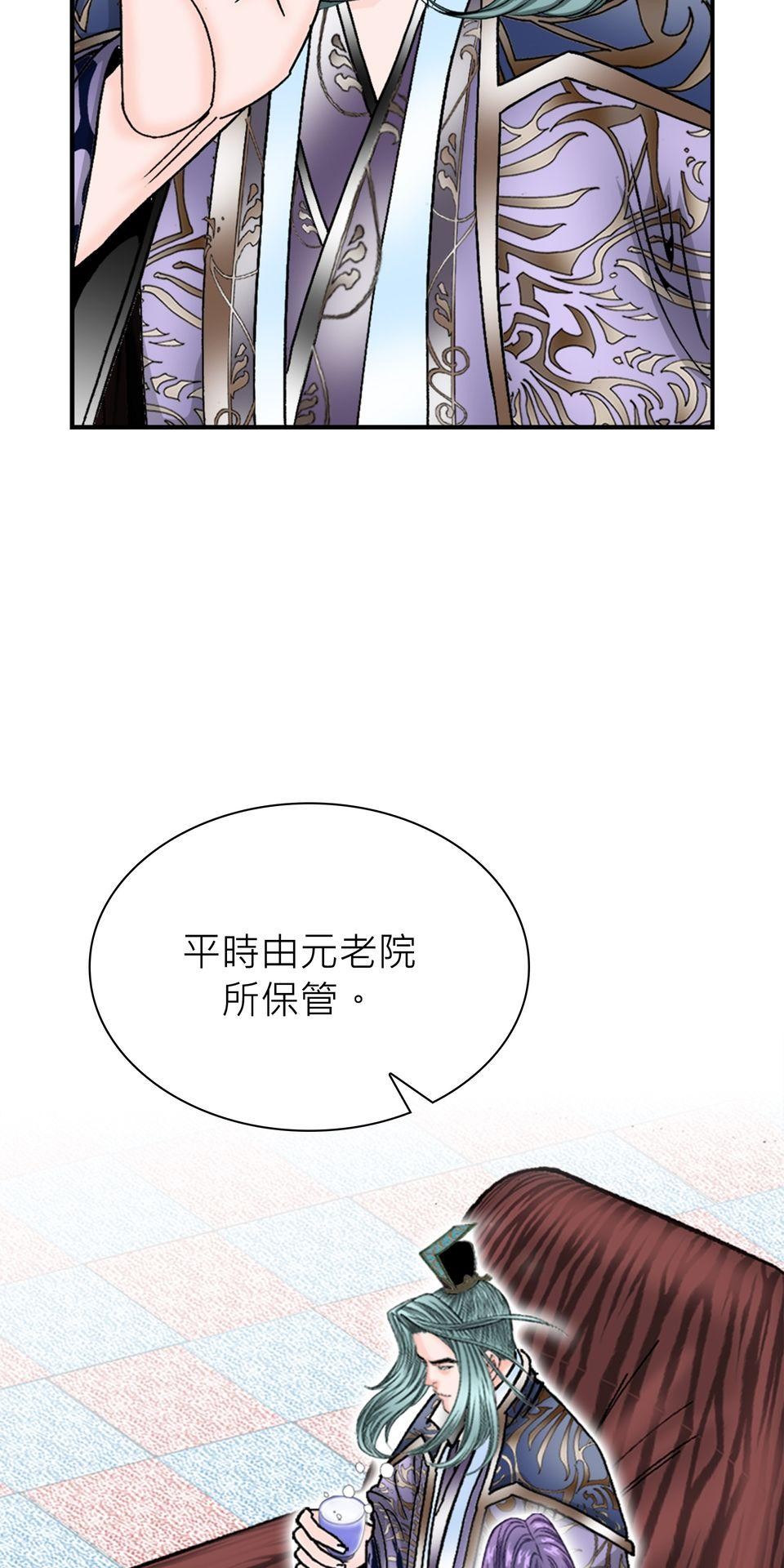 料理江湖 第6話　練武場 第33页
